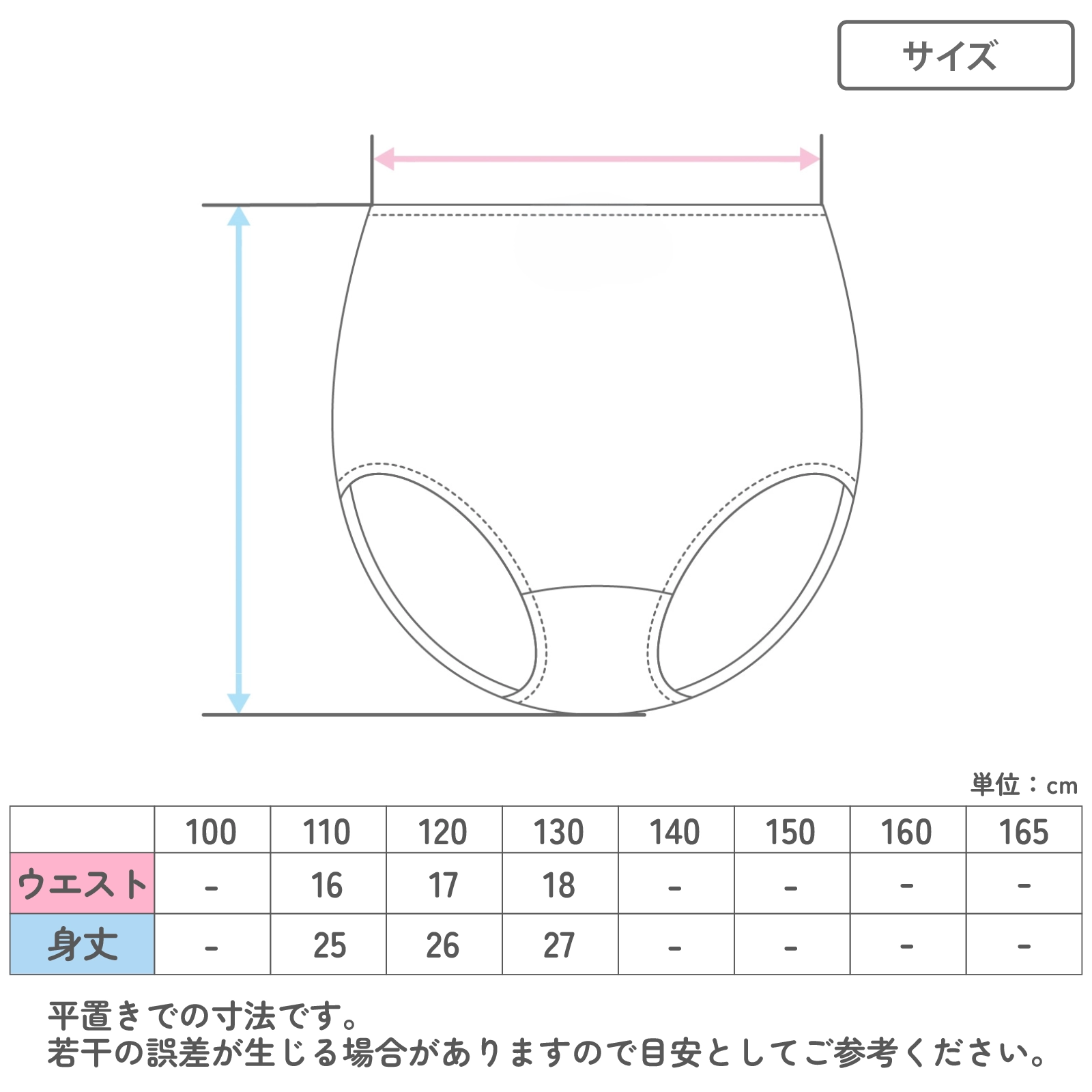 【女の子】リカちゃん ショーツ 2枚組 レース付き 総柄｜110cm,120cm,130cm 通園 通学向け