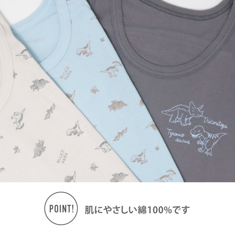 男の子】タンクトップ 3枚組 恐竜 総柄/ワンポイント 100～140cm【綿