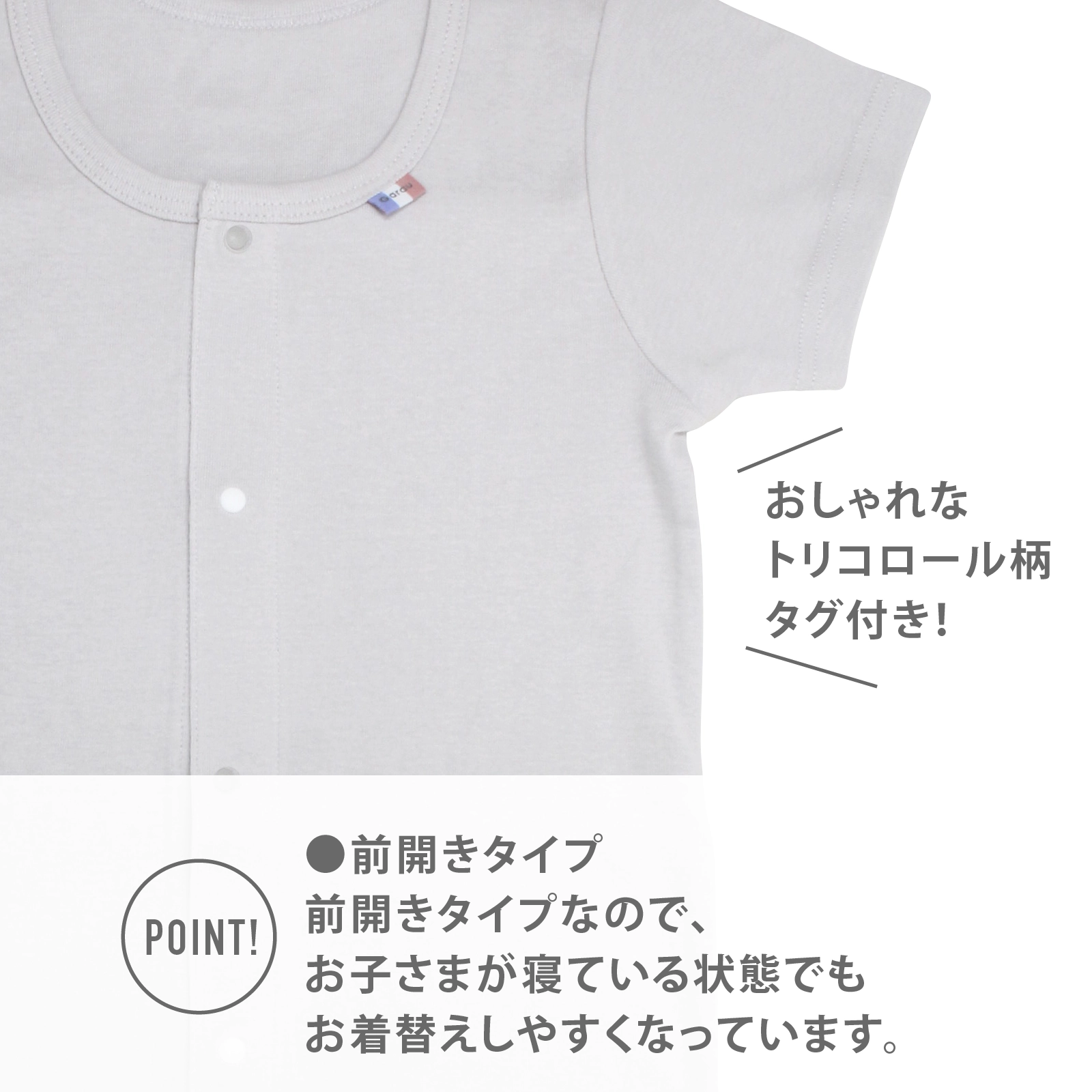 【男女兼用】着替えやすい子ども用介護肌着　前開きロンパース　グレー　110cm・130cm・150cm【綿100％】