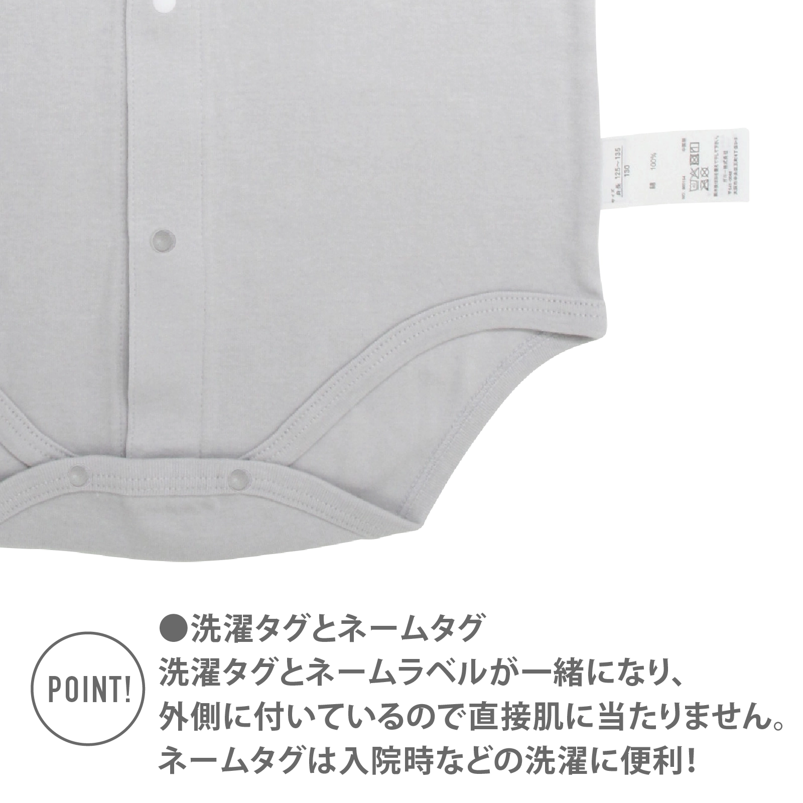 【男女兼用】着替えやすい子ども用介護肌着　前開きロンパース　グレー　110cm・130cm・150cm【綿100％】