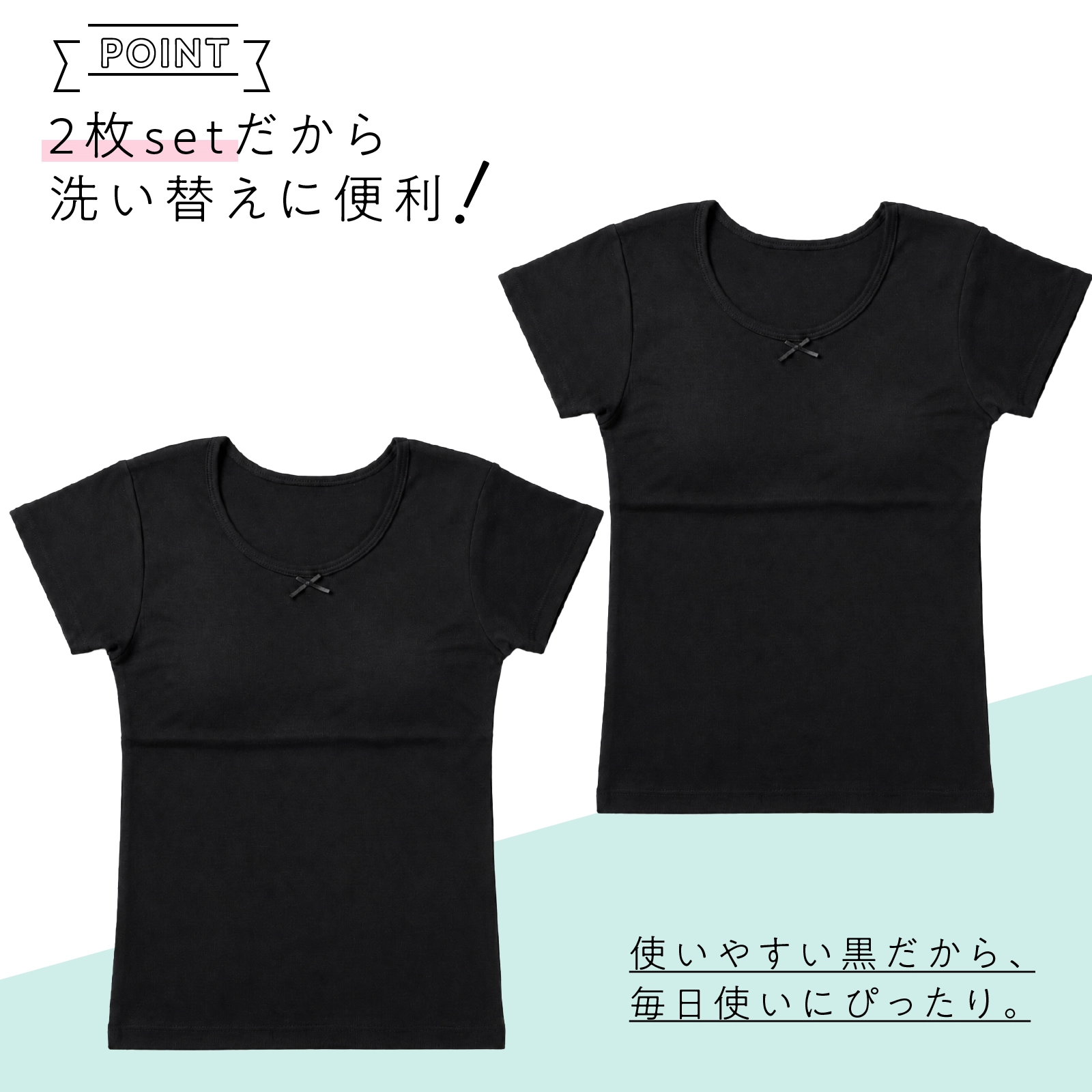 【女の子】ジュニアブラ 半袖インナー 2枚組 黒 綿100% パッド付き|140cm,150cm,160cm,165cm 小学校高学年 中学生向け