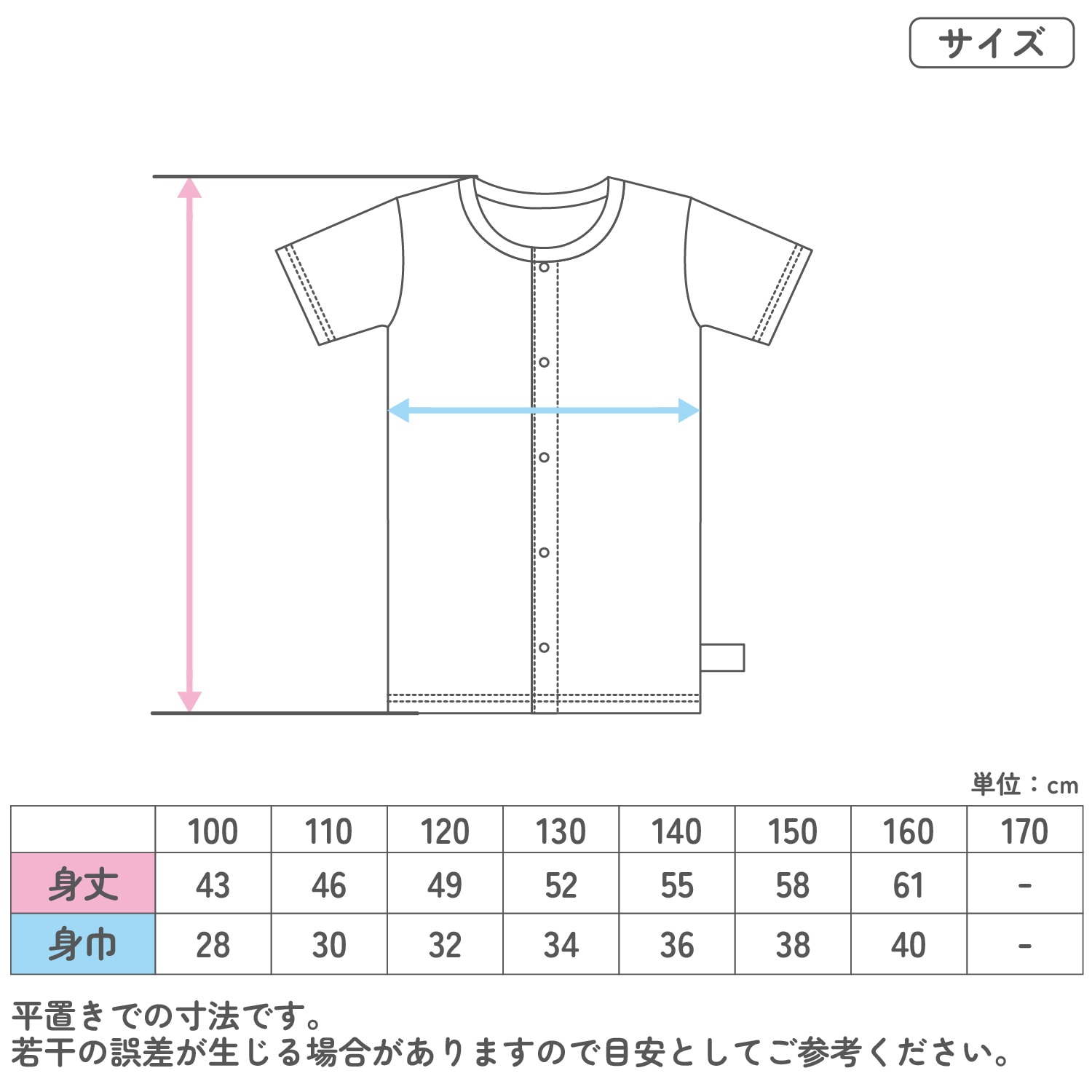 【男女兼用】着替えやすい子ども用介護肌着　前開き半袖インナー　ピンク　100〜160cm【綿100％】