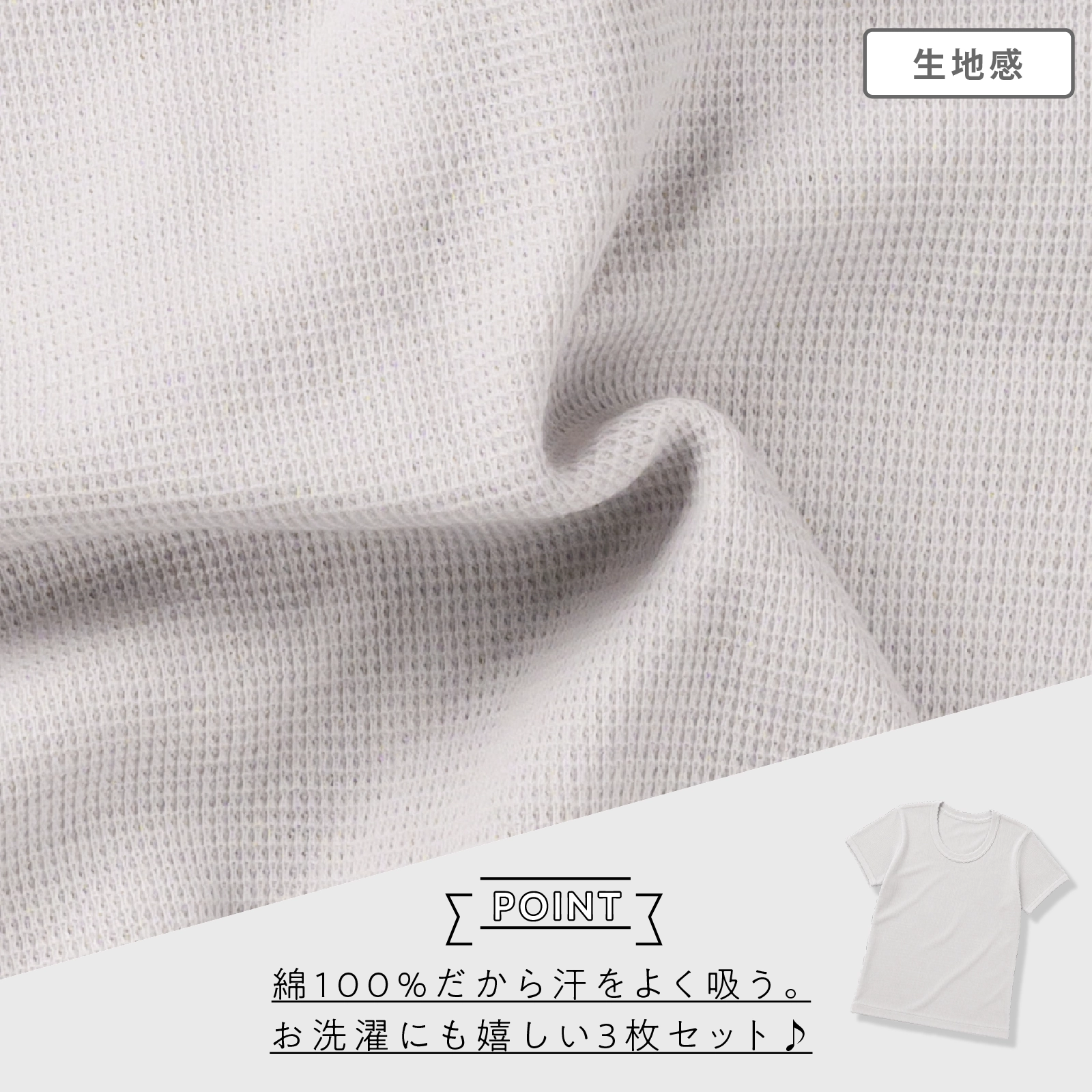 【男の子】半袖インナー 3枚組 ワッフルカノコ 綿100% 無地|90cm,100cm,110cm,120cm,130cm キッズ ジュニア向け