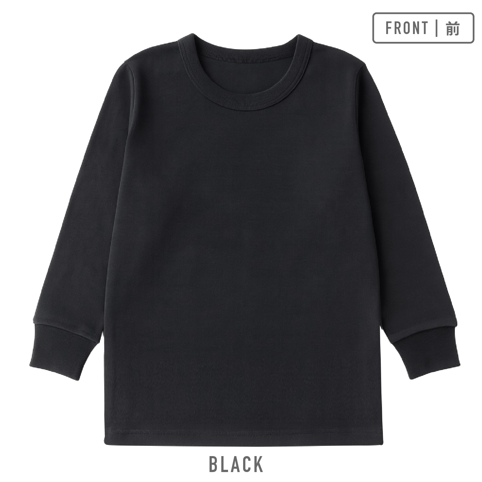 【男の子】厚地インナー 長袖 2枚組 黒無地/リブ袖 100~160cm【綿100%】