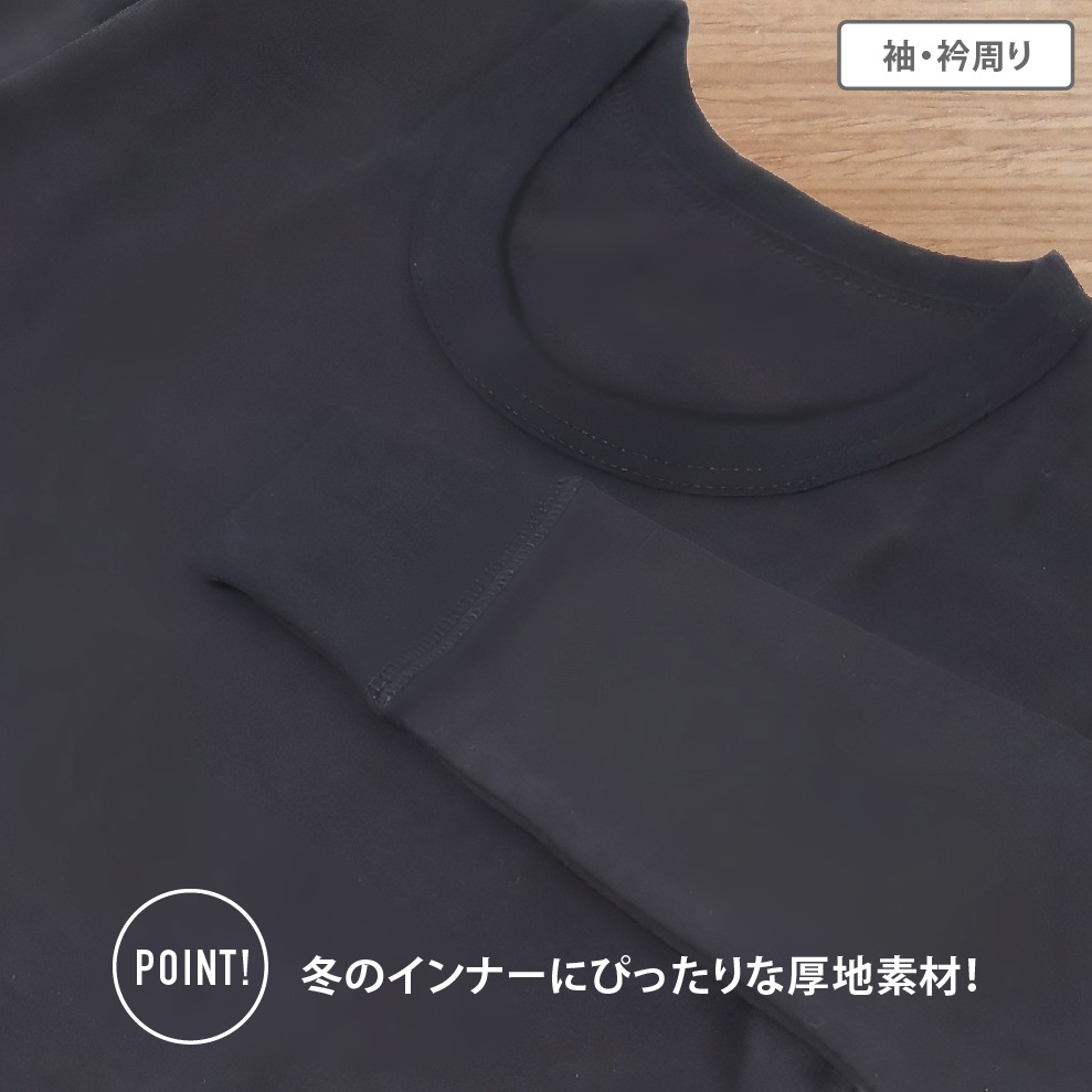 【男の子】厚地インナー 長袖 2枚組 黒無地/リブ袖 100~160cm【綿100%】