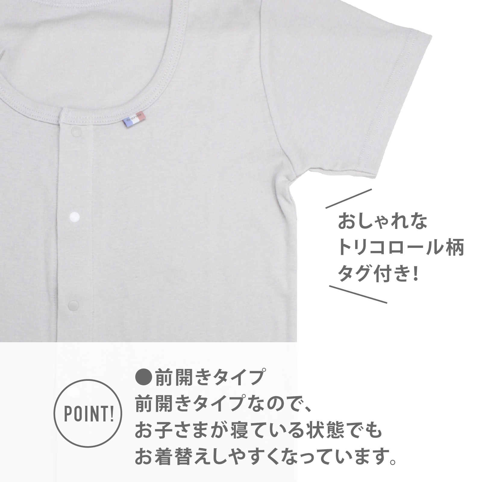 【男女兼用】着替えやすい子ども用介護肌着　前開き半袖インナー　グレー　100~160cm【綿100％】