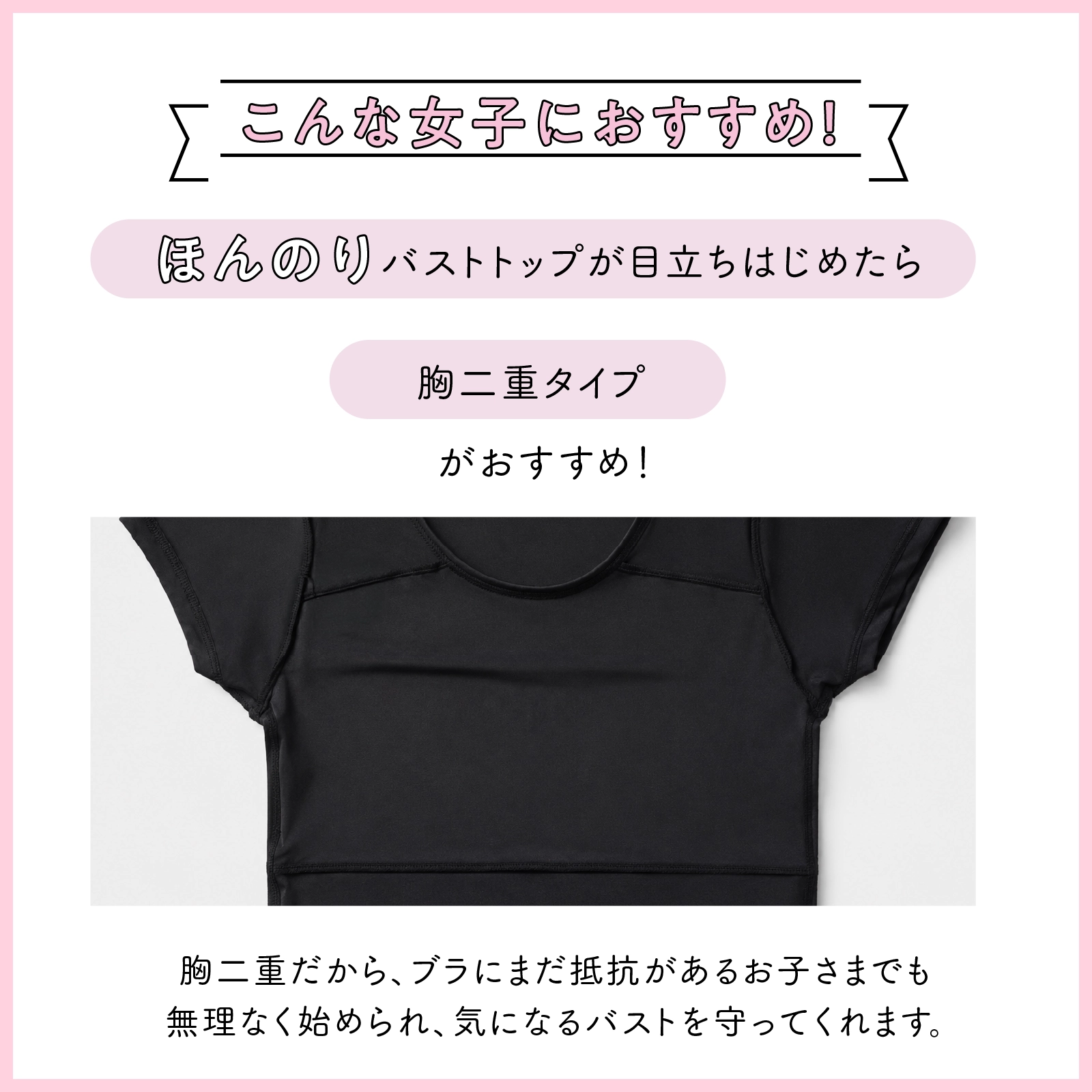 【女の子】胸二重 半袖インナー 2枚組 黒 吸水速乾｜130cm,140cm,150cm,160cm ジュニア 小学生 中学生向け