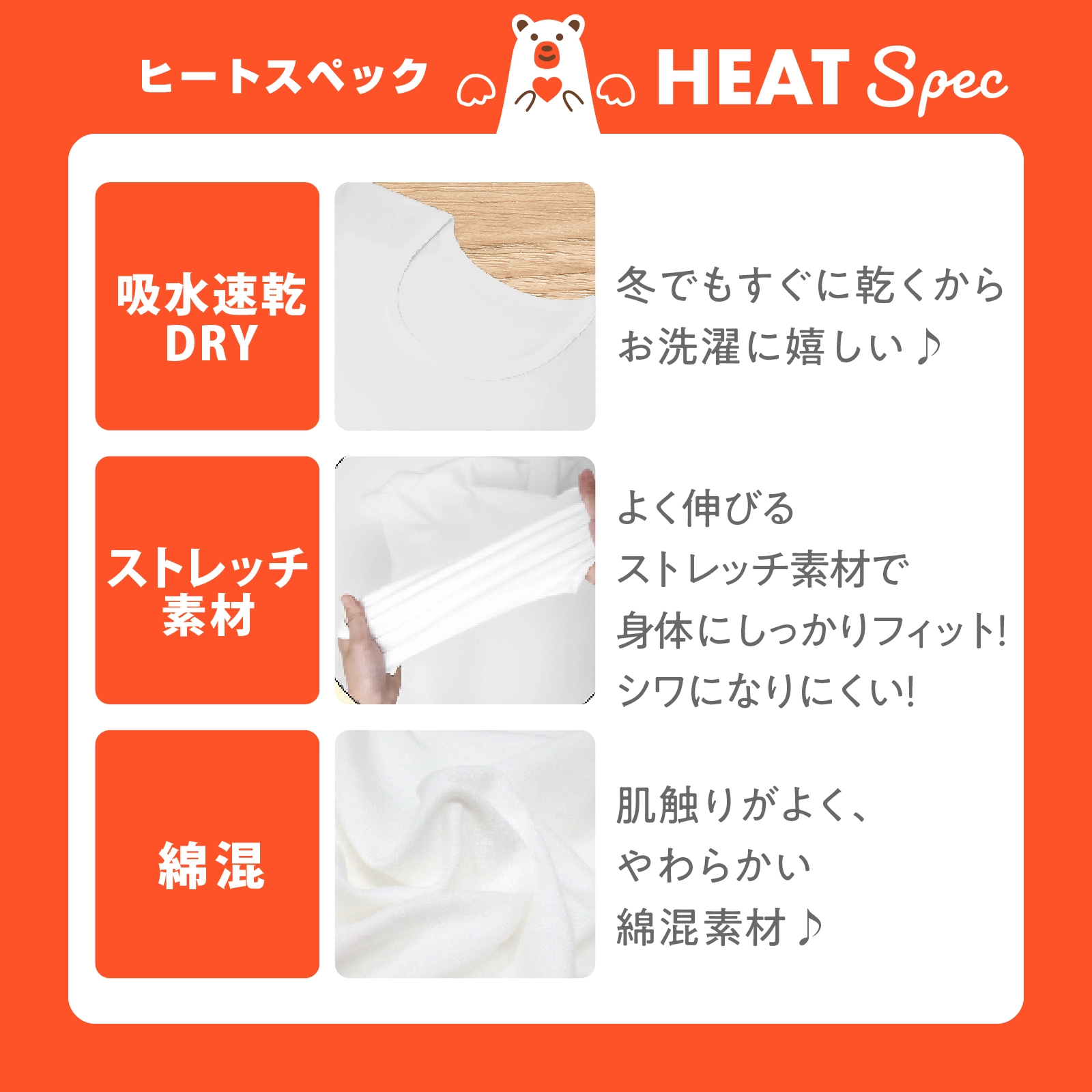 【男女兼用】HEAT SPEC 半袖インナー 白 無地 100~160cm 【綿混/吸湿発熱/ストレッチ素材/吸水速乾】