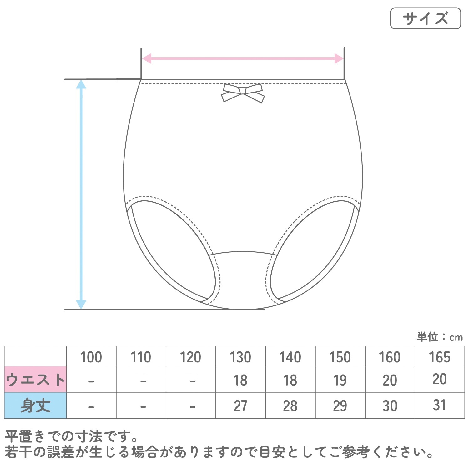 【女の子】キッズジュニアショーツ | シンプル&パステル総柄 | 5枚組| 130~165cm【綿100%】