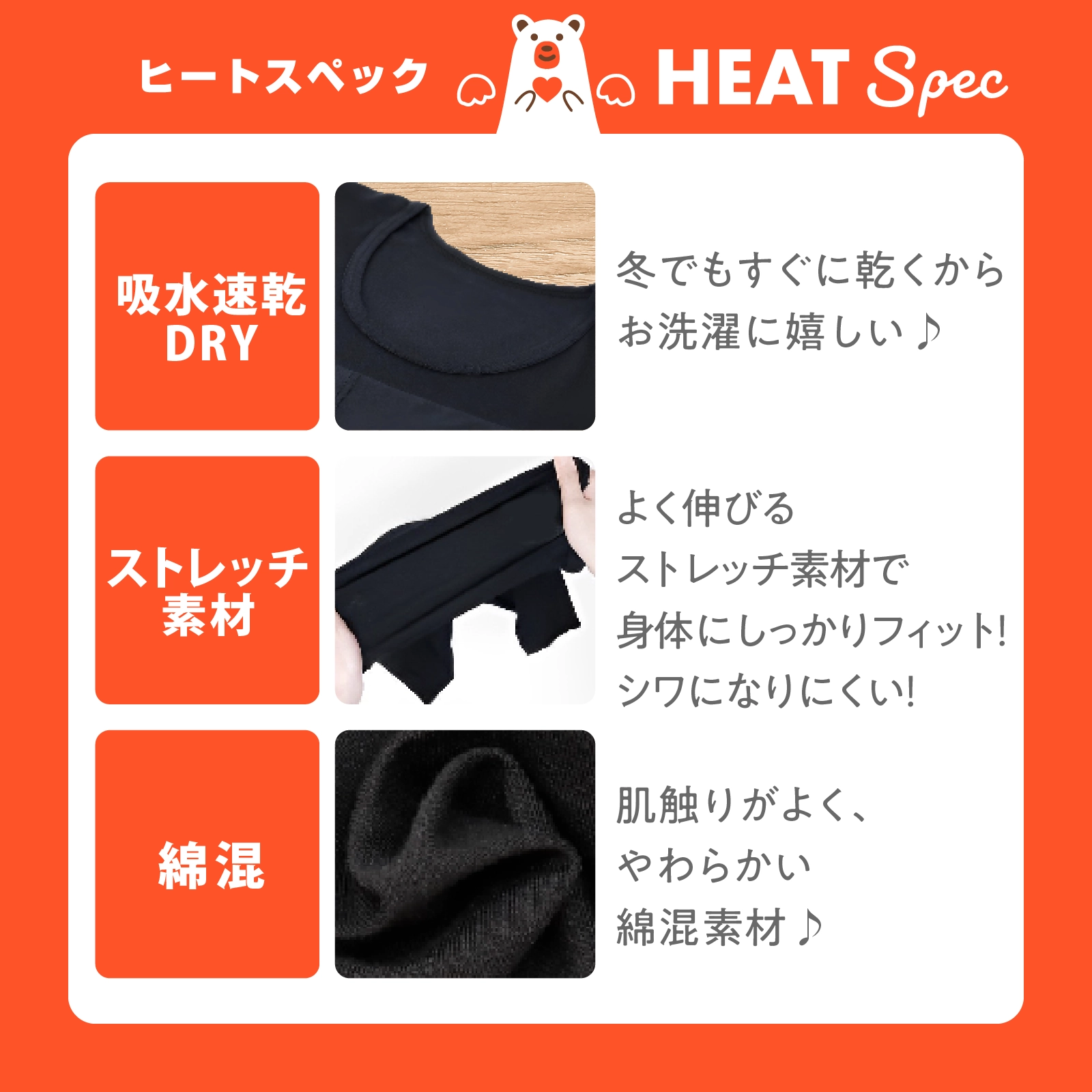 【男女兼用】HEAT SPEC 半袖インナー 黒 無地 100~160cm 【綿混/吸湿発熱/ストレッチ素材/吸水速乾】