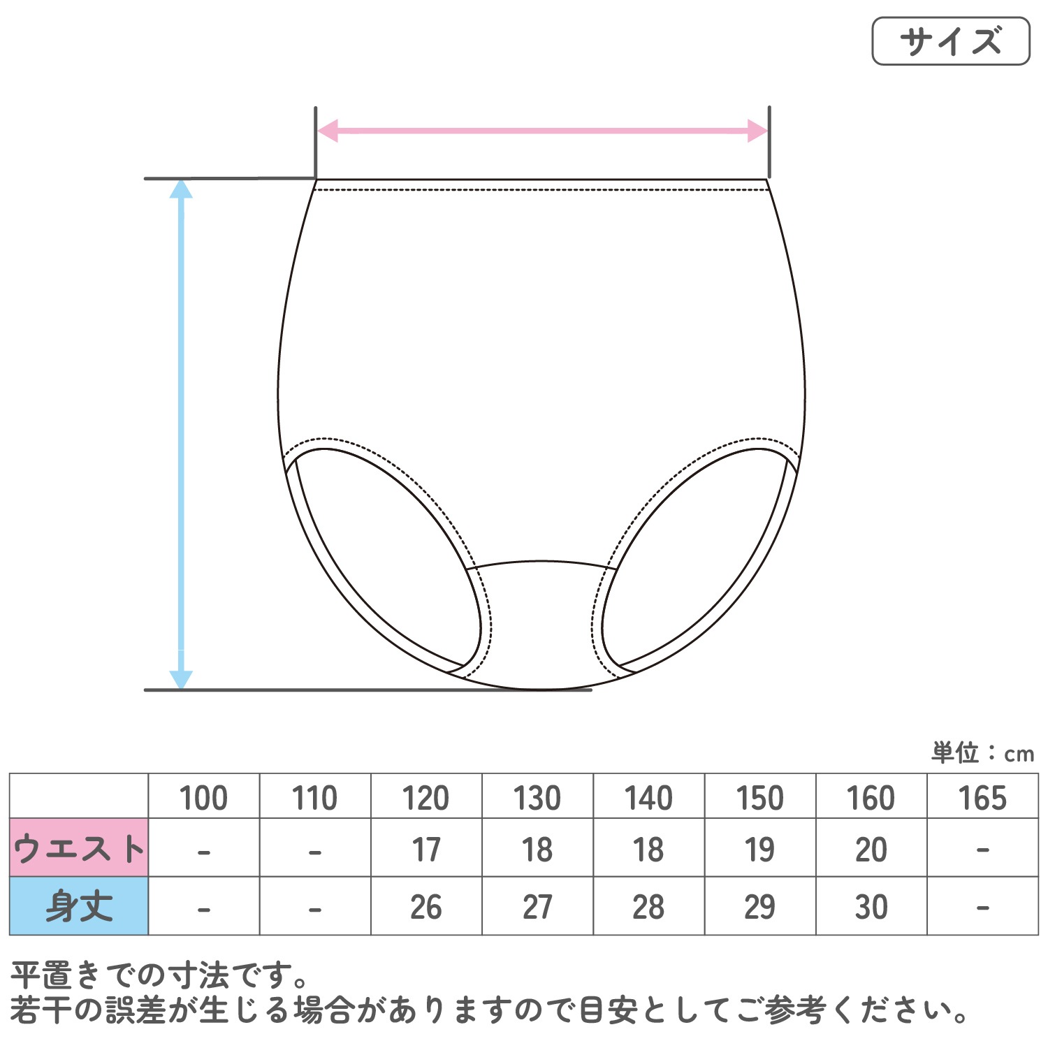 【女の子】キッズジュニアショーツ 2枚組 もちもちぱんだ 120~160cm【綿100%】