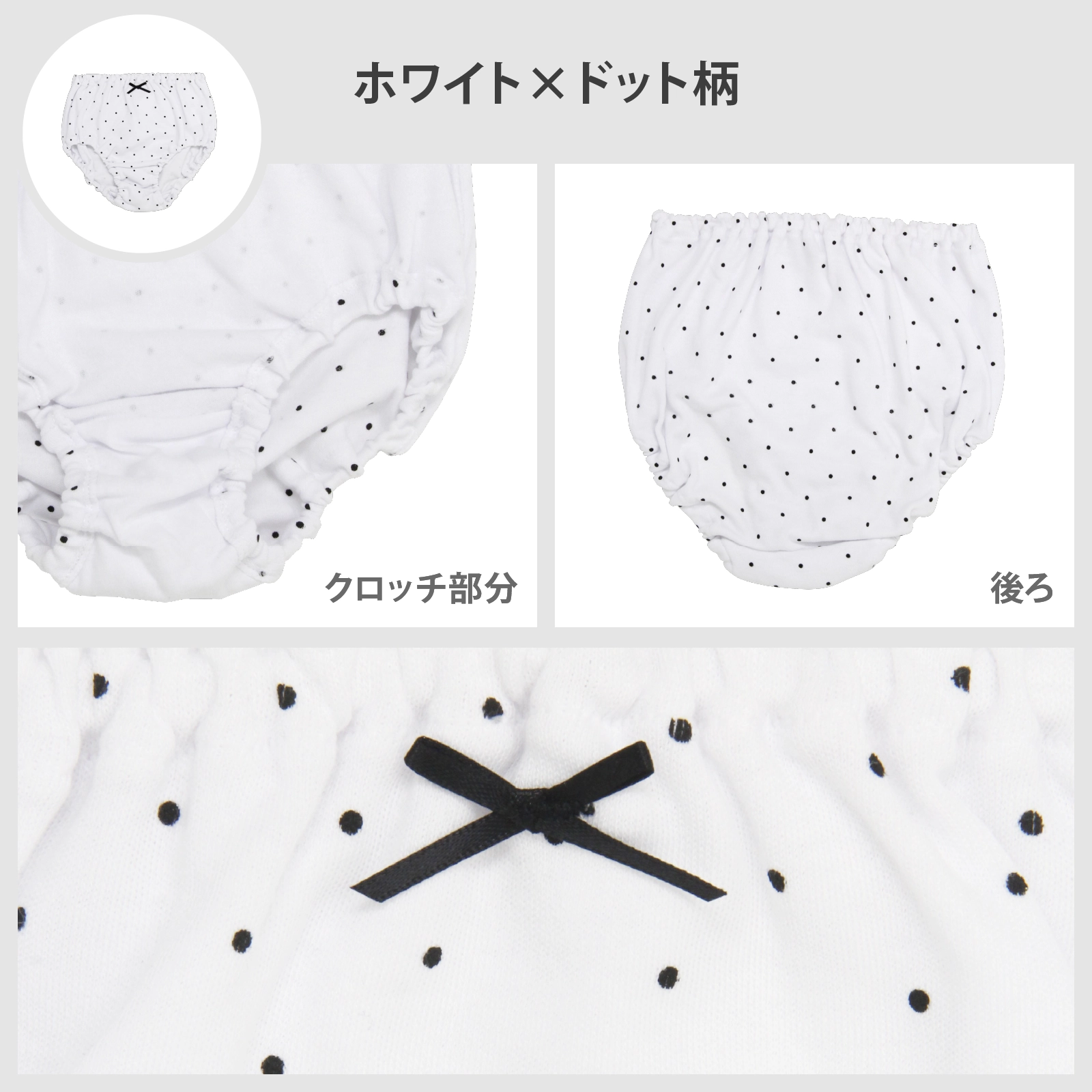 【女の子】キッズジュニアショーツ モノトーンドット柄 | 3枚組| 120~165cm【綿100%】