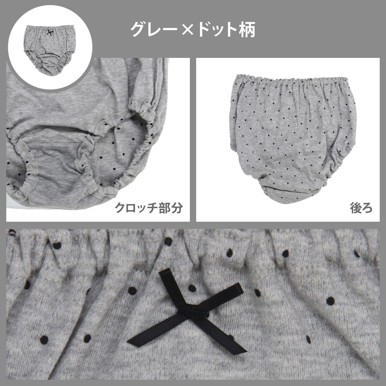 女の子】キッズジュニアショーツ モノトーンドット柄 ｜ 3枚組
