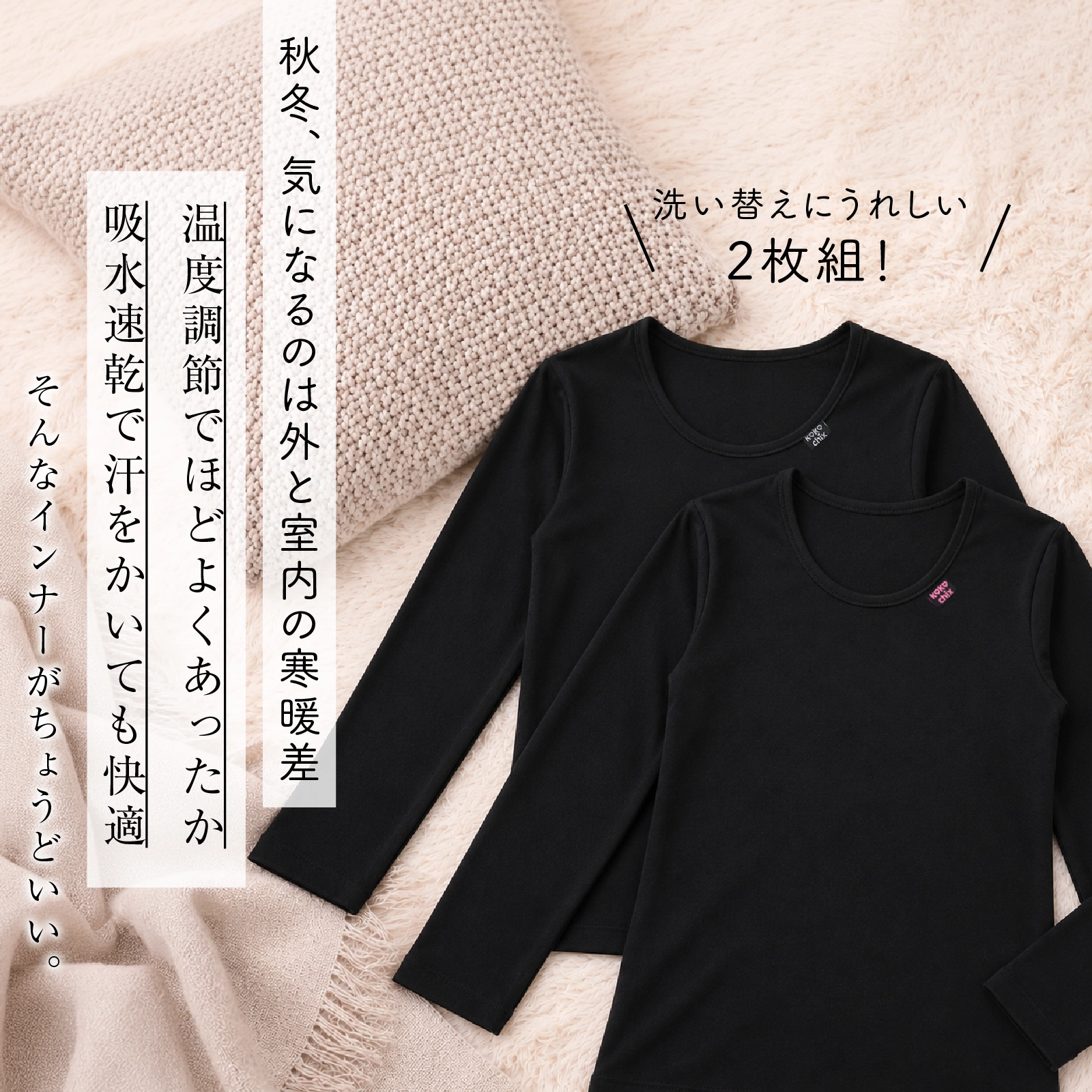 【女の子】温度調節 8分袖インナー 2枚組 ブラック 吸水速乾|130cm,140cm,150cm,160cm 小学生 中学生向け
