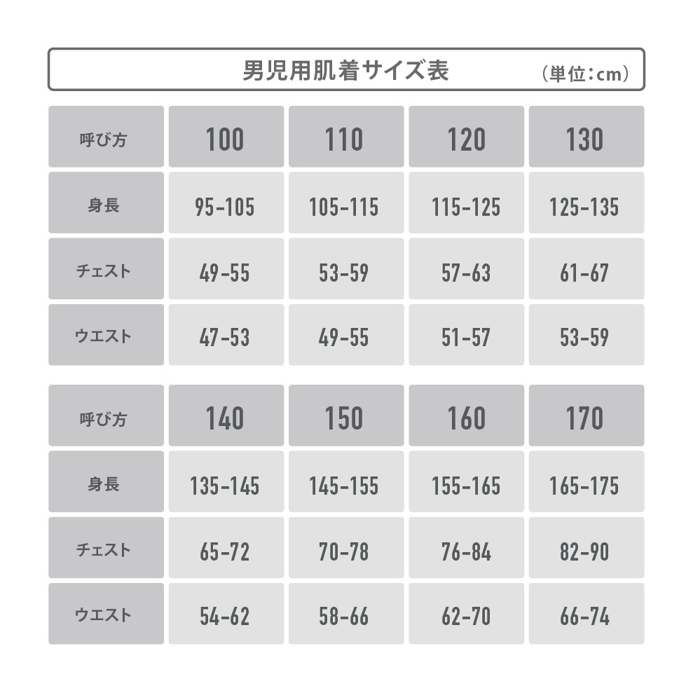 【男女兼用】HEAT SPEC 長袖インナー白 無地 100～160cm【綿混/吸湿発熱/ストレッチ素材/吸水速乾】
