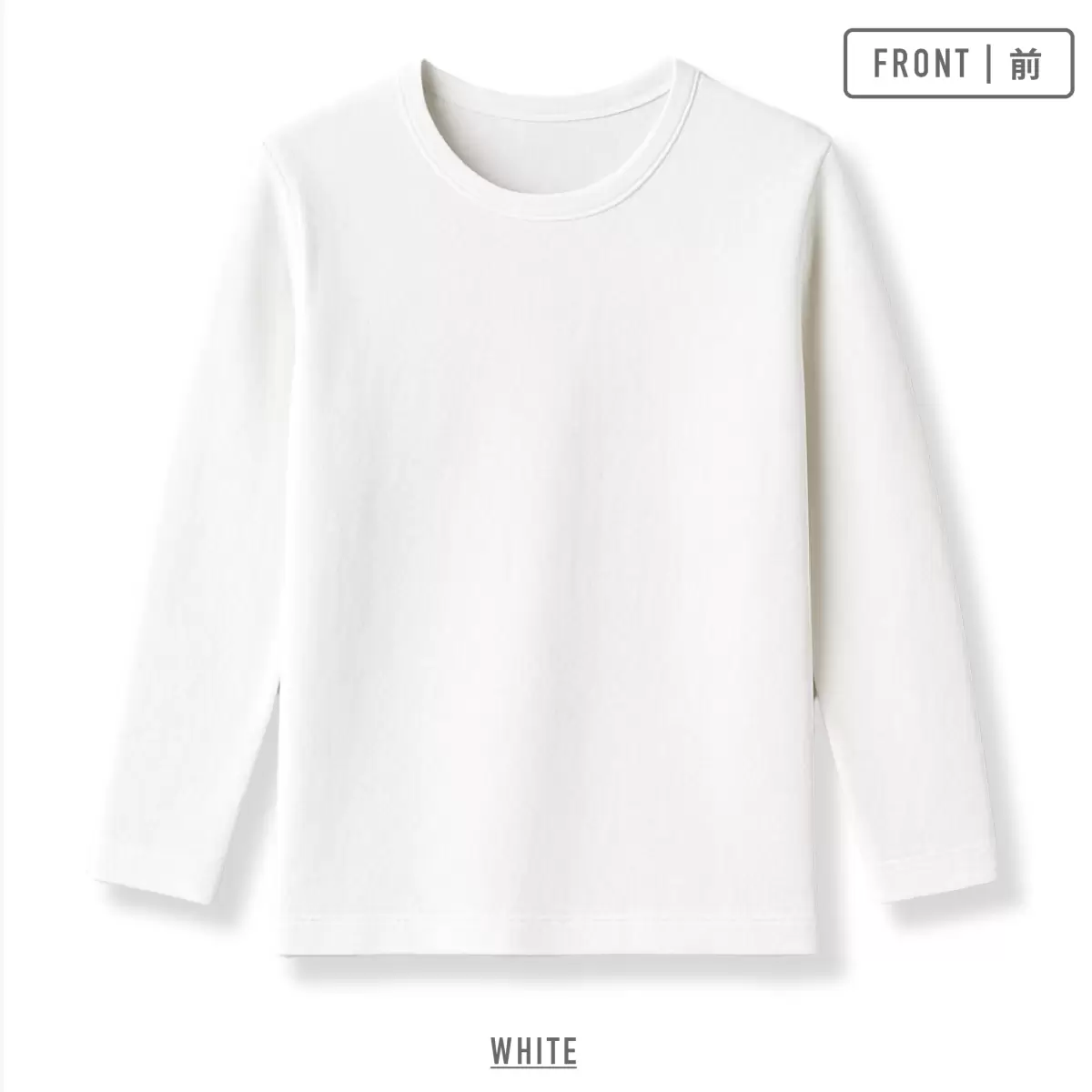 【男女兼用】HEAT SPEC 長袖インナー白 無地 100～160cm【綿混/吸湿発熱/ストレッチ素材/吸水速乾】