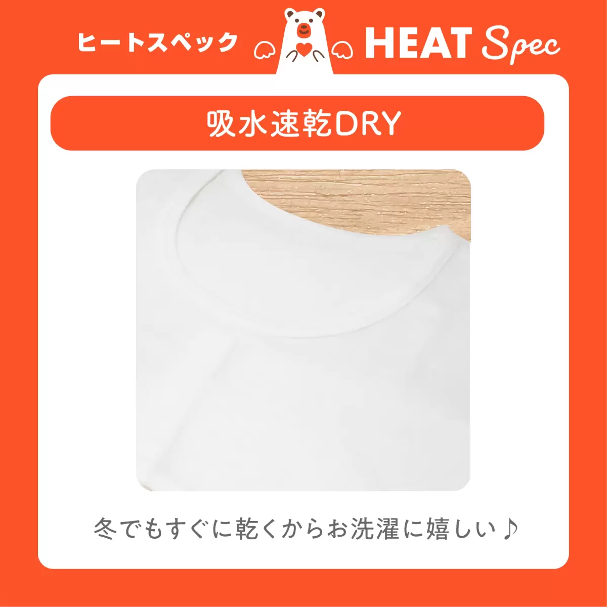 【男女兼用】HEAT SPEC 長袖インナー白 無地 100～160cm【綿混/吸湿発熱/ストレッチ素材/吸水速乾】