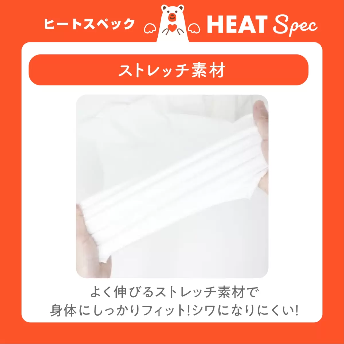 【男女兼用】HEAT SPEC 長袖インナー白 無地 100～160cm【綿混/吸湿発熱/ストレッチ素材/吸水速乾】