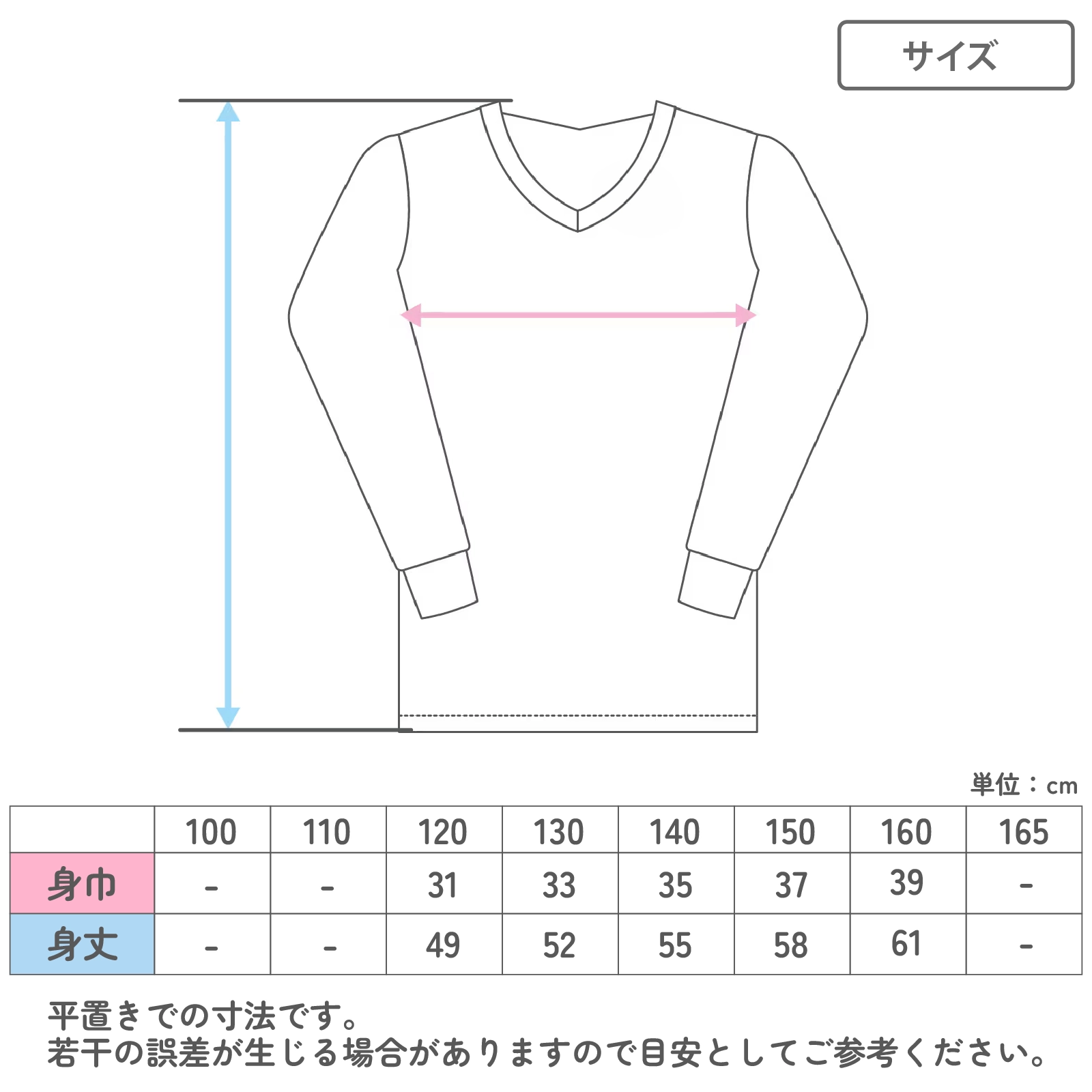 【男の子】温度調節 Vネック長袖インナー 2枚組 ブラック 吸水速乾|130cm,140cm,150cm,160cm 小学生 中学生向け