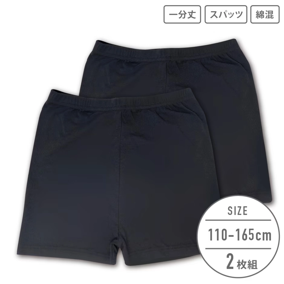 【女の子】キッズジュニア　一分丈オーバーパンツ　２枚組　黒/無地　110～165cm【綿混/吸水速乾】
