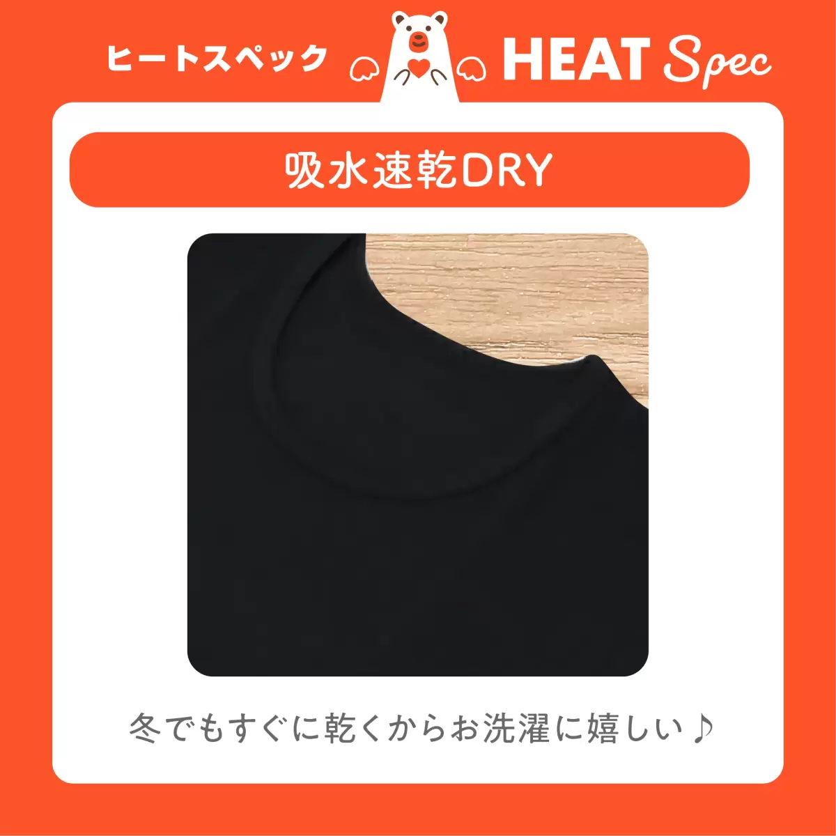 【男女兼用】HEAT SPEC 長袖インナー 黒 無地 100～160cm【綿混/吸湿発熱/ストレッチ素材/吸水速乾】