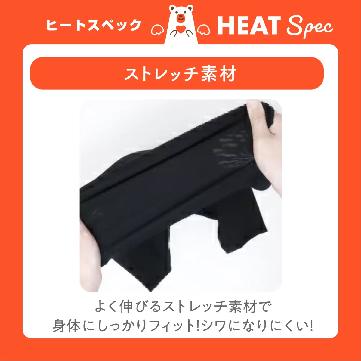【男女兼用】HEAT SPEC 長袖インナー 黒 無地 100～160cm【綿混/吸湿発熱/ストレッチ素材/吸水速乾】