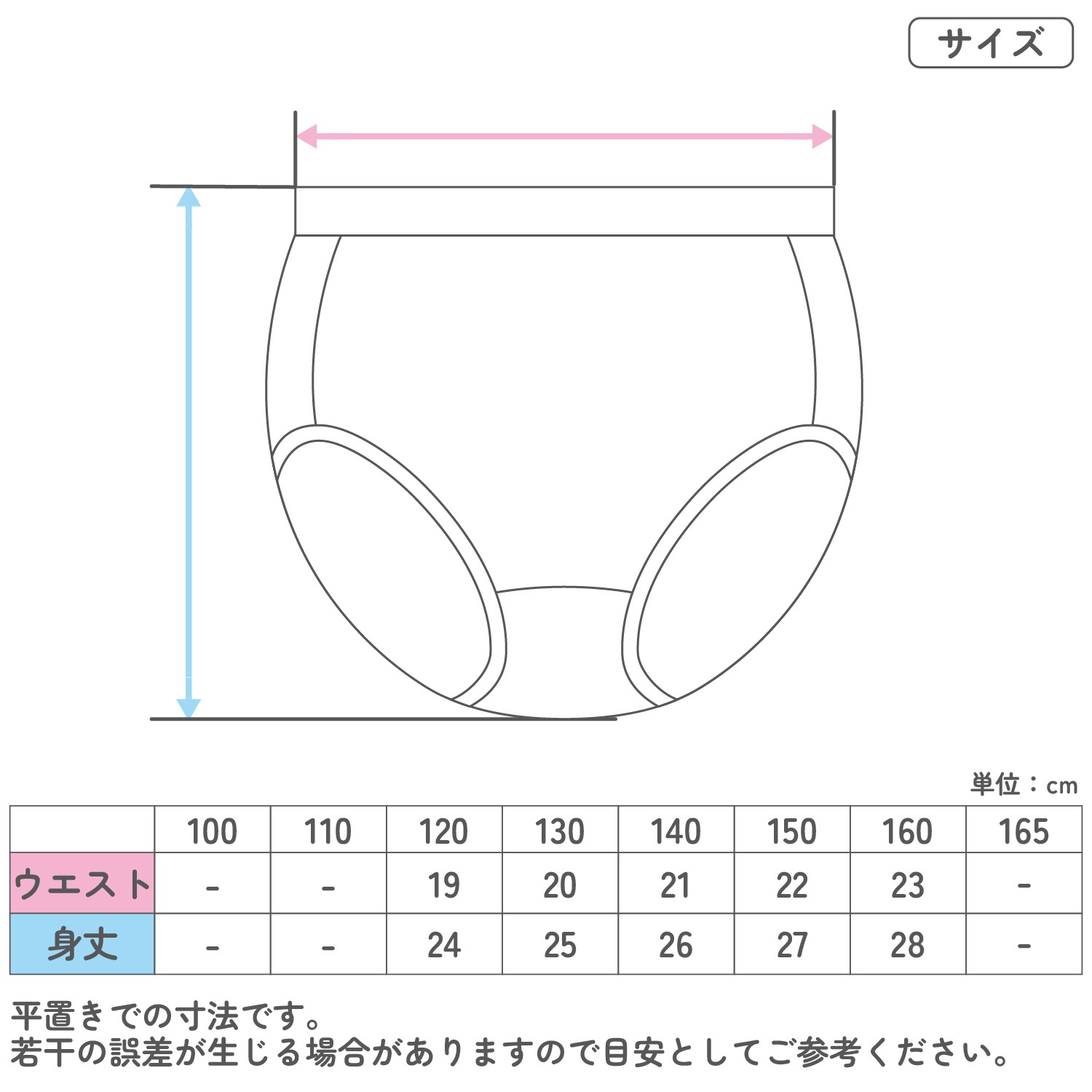 【スヌーピー】【女の子】キッズジュニアショーツ　2枚組　ワンポイント/総柄　120～160cm【綿100％】