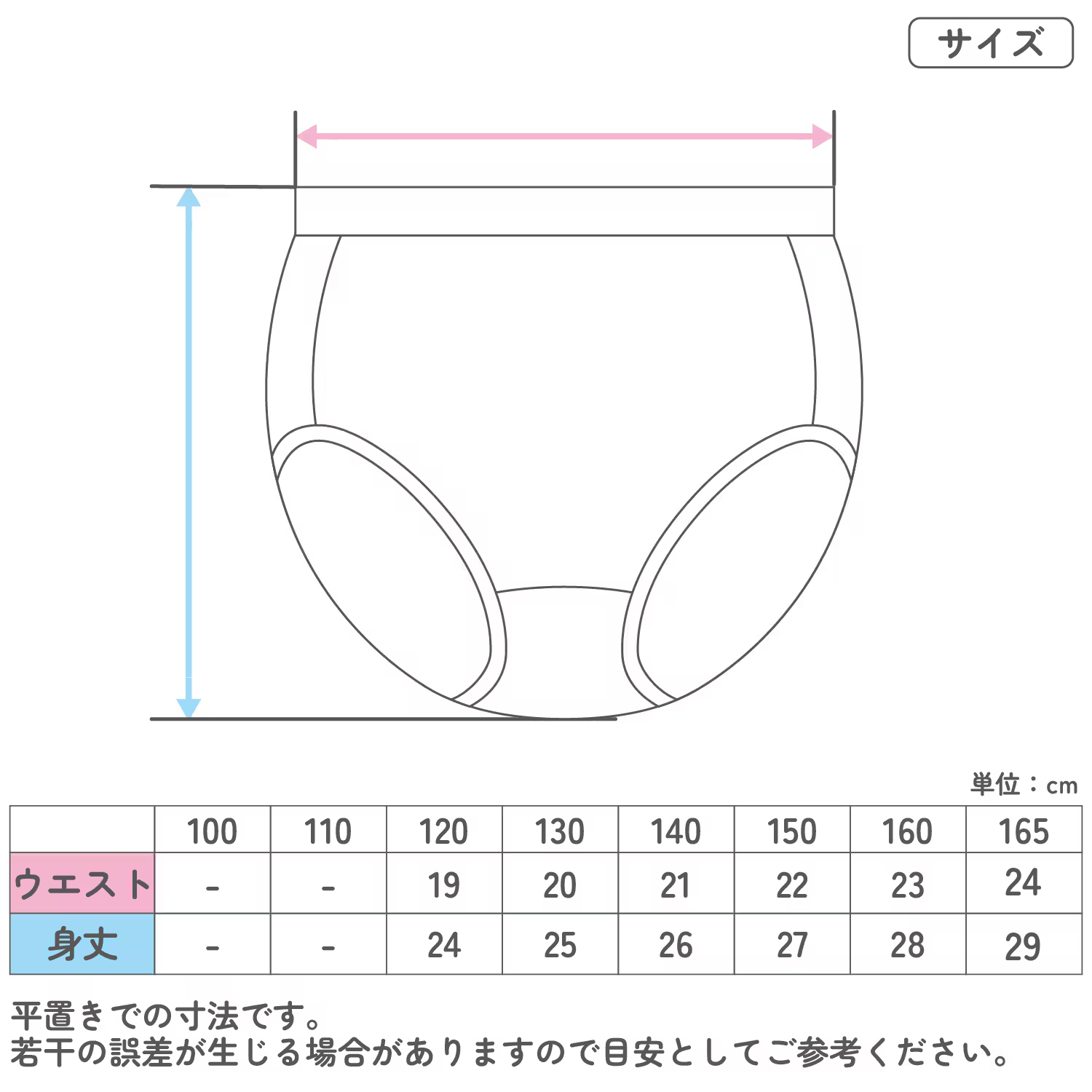 公式】女の子 総柄ショーツ 2枚組 綿100％ 女児パンツ キッズ