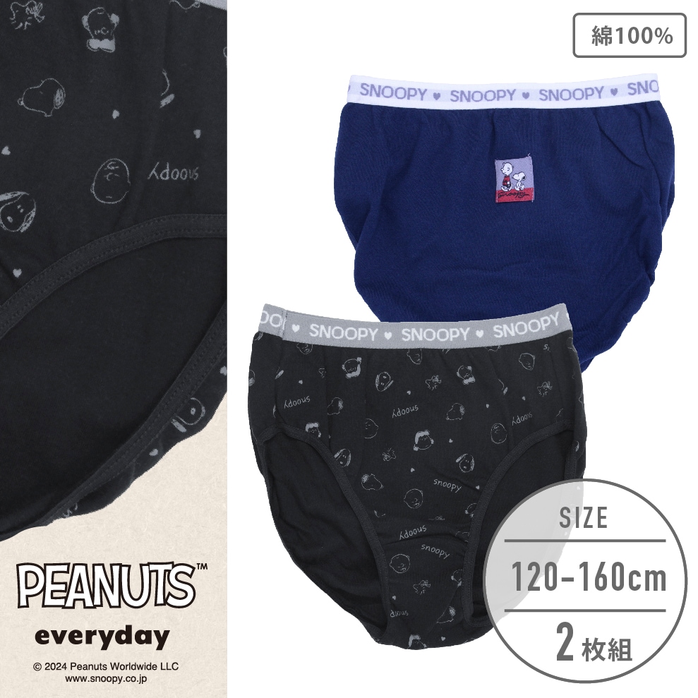 【スヌーピー】【女の子】キッズジュニアショーツ　2枚組　ワンポイント/総柄　120～160cm【綿100％】