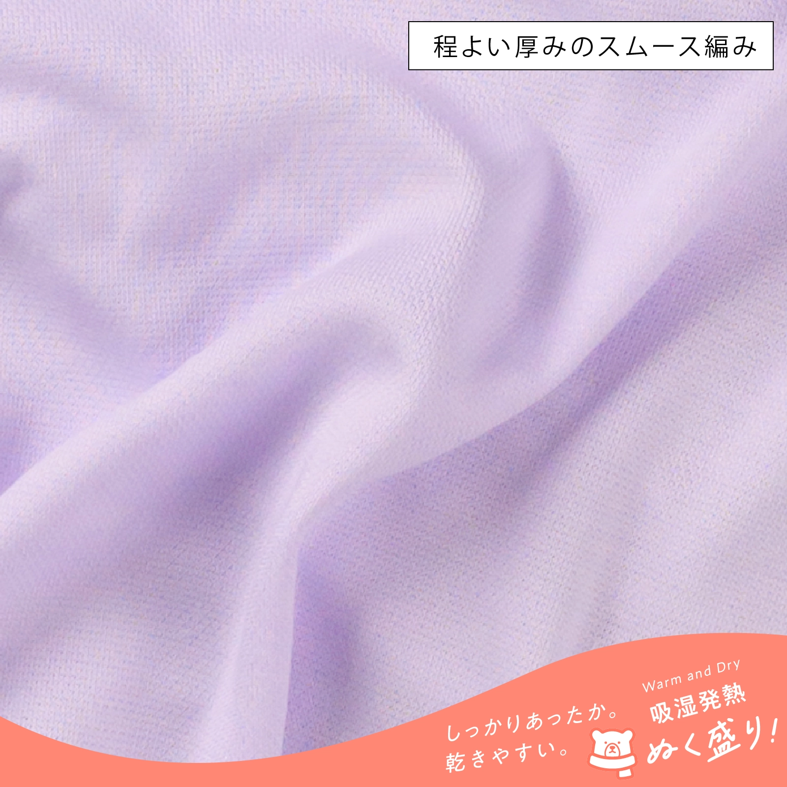 【公式】 【女の子】吸湿発熱 8分袖インナー 2色組 ぬく盛り 吸水速乾｜110cm,120cm,130cm 秋冬インナー ガロー
