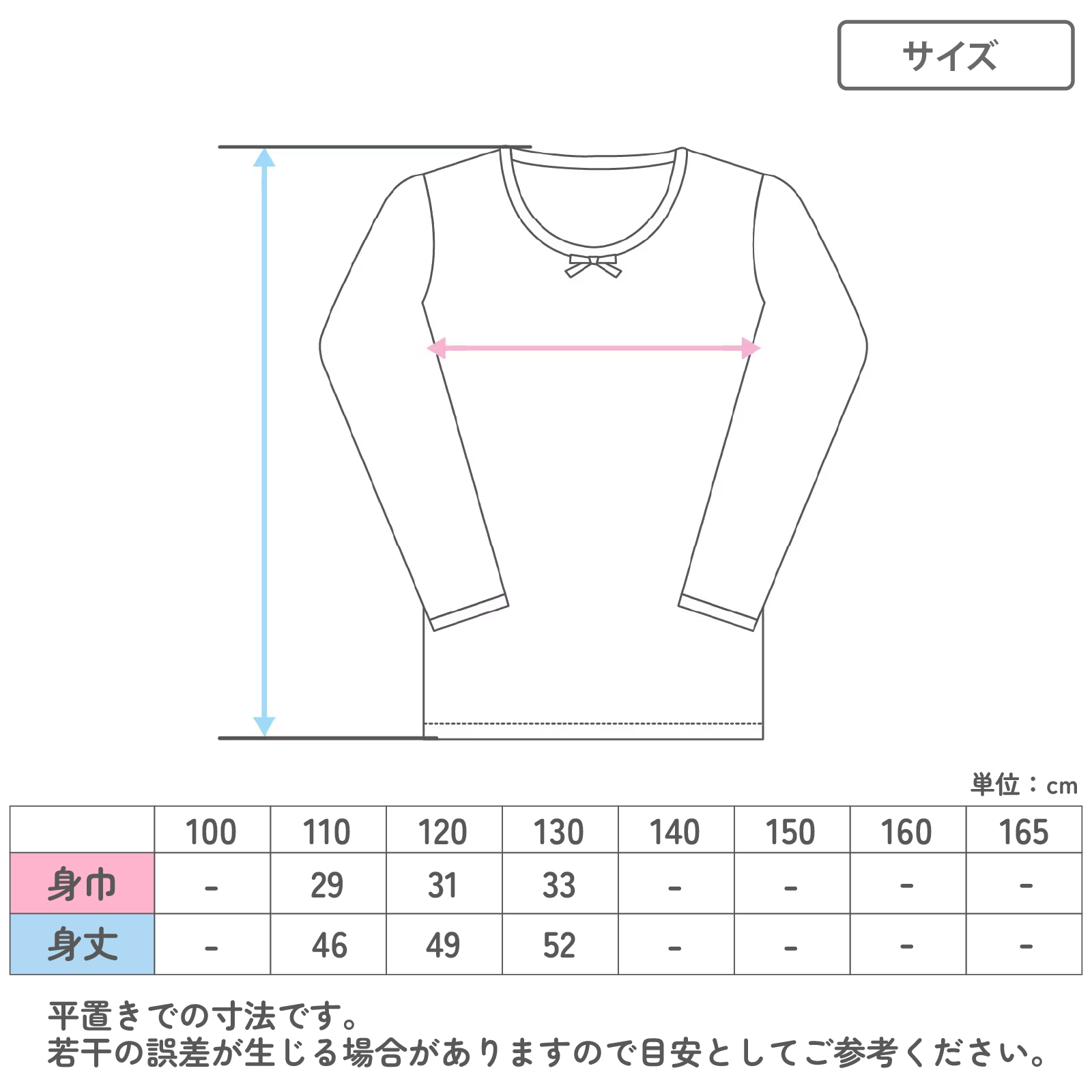 【公式】 【女の子】吸湿発熱 8分袖インナー 2色組 ぬく盛り 吸水速乾｜110cm,120cm,130cm 秋冬インナー ガロー