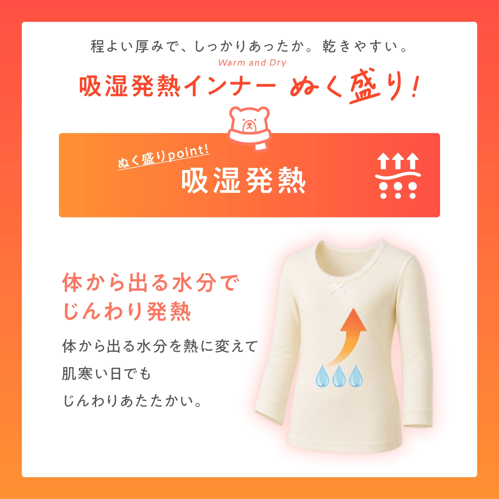 【公式】 【女の子】吸湿発熱 8分袖インナー 2色組 ぬく盛り 吸水速乾｜110cm,120cm,130cm 秋冬インナー ガロー