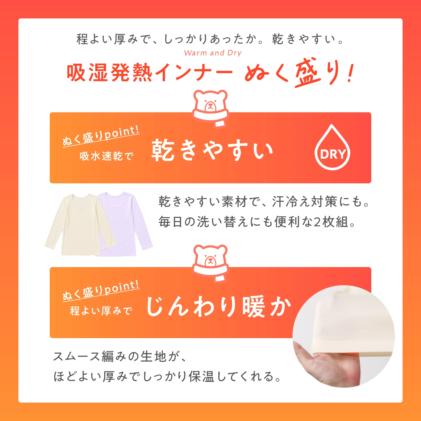 【公式】 【女の子】吸湿発熱 8分袖インナー 2色組 ぬく盛り 吸水速乾｜110cm,120cm,130cm 秋冬インナー ガロー
