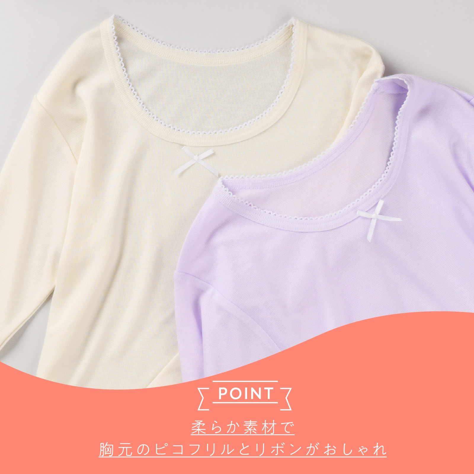 【公式】 【女の子】吸湿発熱 8分袖インナー 2色組 ぬく盛り 吸水速乾｜110cm,120cm,130cm 秋冬インナー ガロー