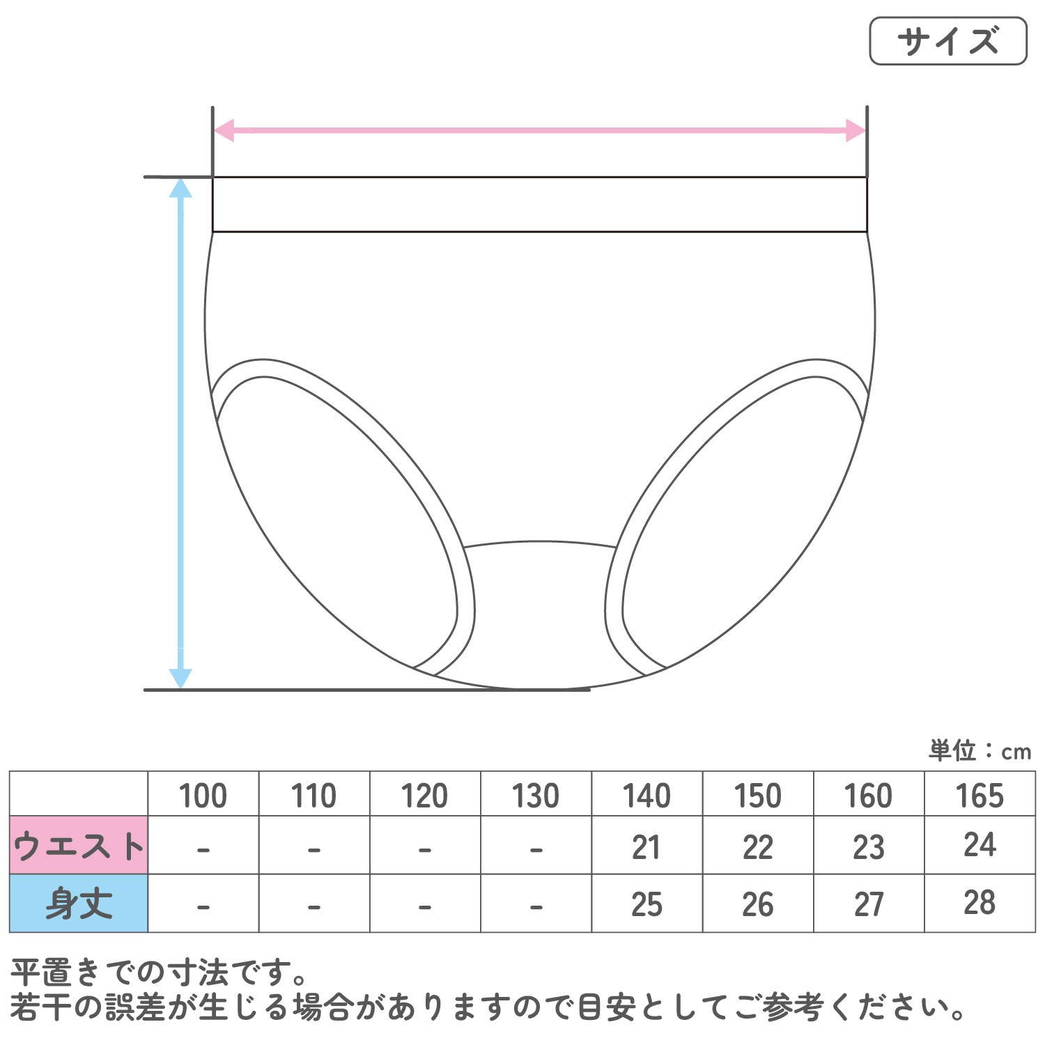 【スヌーピー】【女の子】ジュニアサニタリーショーツ　1枚　総柄　140～165cm【レギュラータイプ】