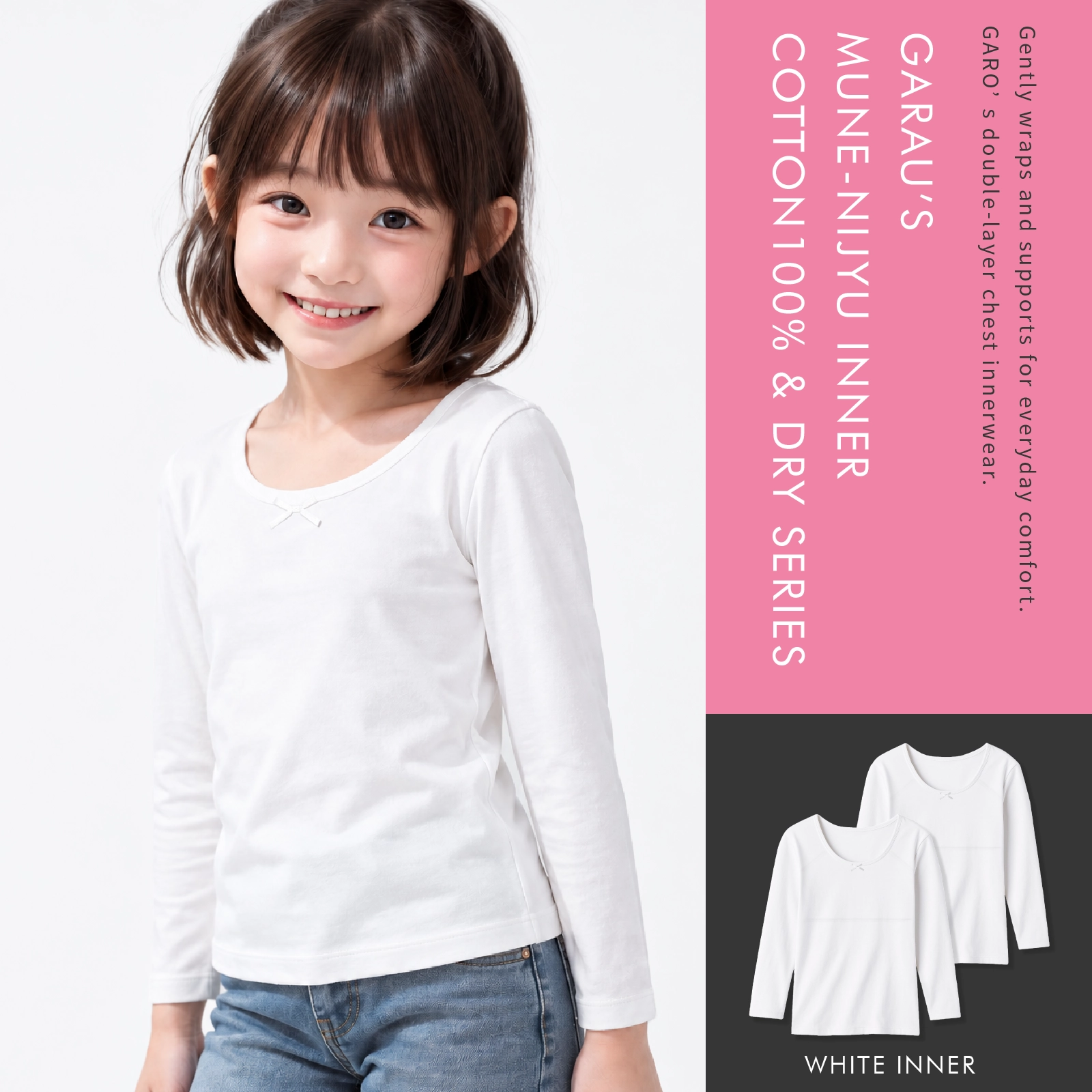 【公式】小学生 女の子 胸二重タンクトップ 2枚組 透けにくい綿100％ ジュニアブラ前のキッズ・ジュニアインナー 130cm,140cm,150cm,160cm ガローネット限定