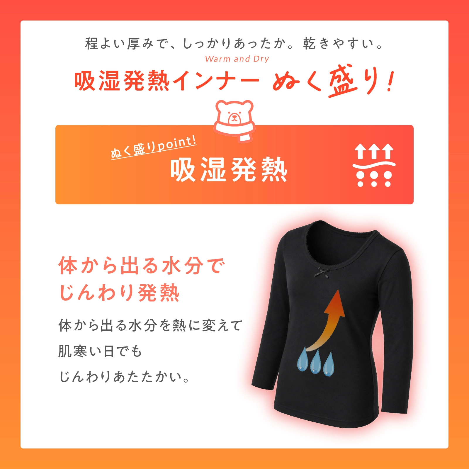 【公式】 【女の子】吸湿発熱 8分袖インナー 2枚組 ぬく盛り 吸水速乾｜140cm,150cm,160cm 秋冬インナー ガロー