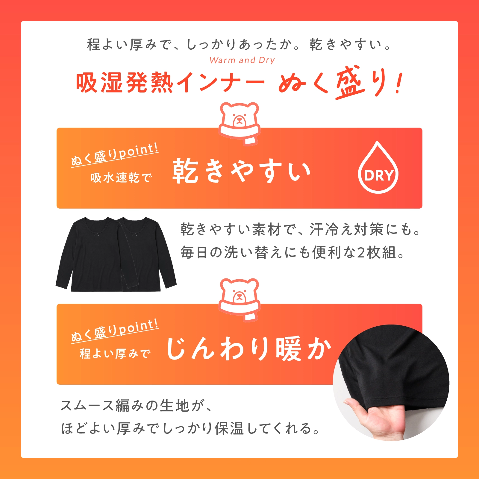 【公式】 【女の子】吸湿発熱 8分袖インナー 2枚組 ぬく盛り 吸水速乾｜140cm,150cm,160cm 秋冬インナー ガロー