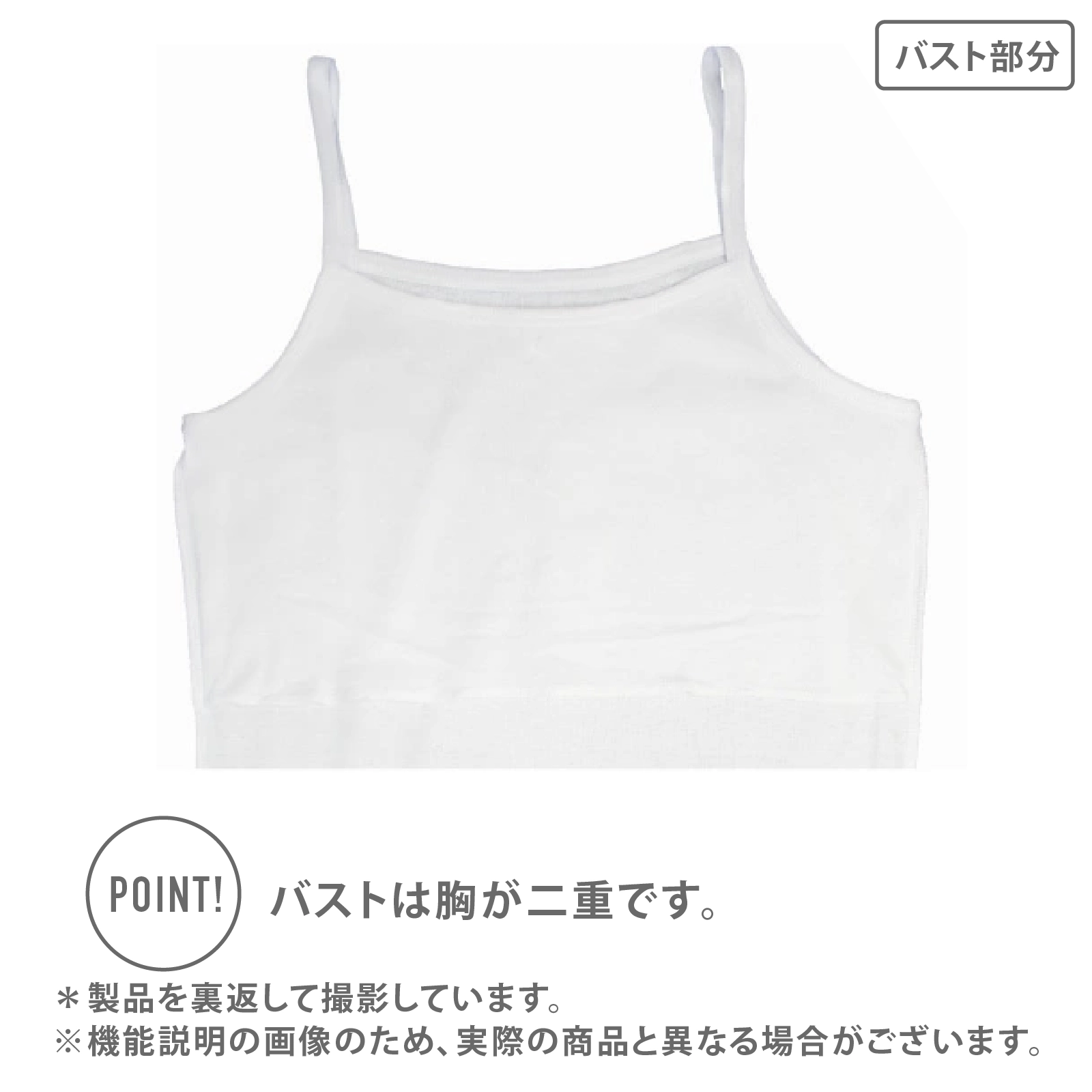【女の子】ジュニア　胸二重キャミソール｜ ２枚組　白｜ 130～160cm【吸水速乾/綿100%】