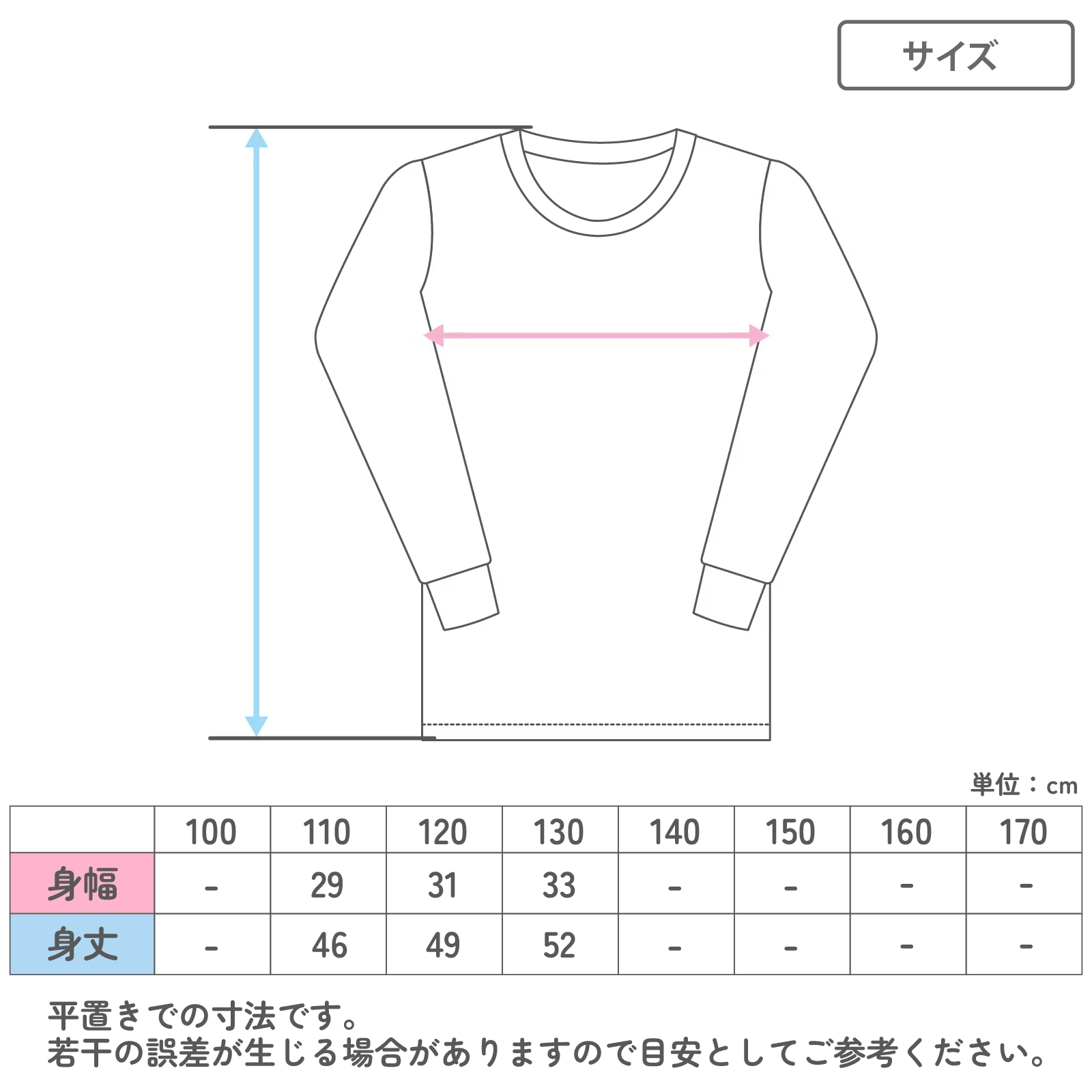 【公式】吸湿発熱 長袖インナー 2枚組 ぬく盛り 吸水速乾|110cm,120cm,130cm 秋冬インナー ガロー
