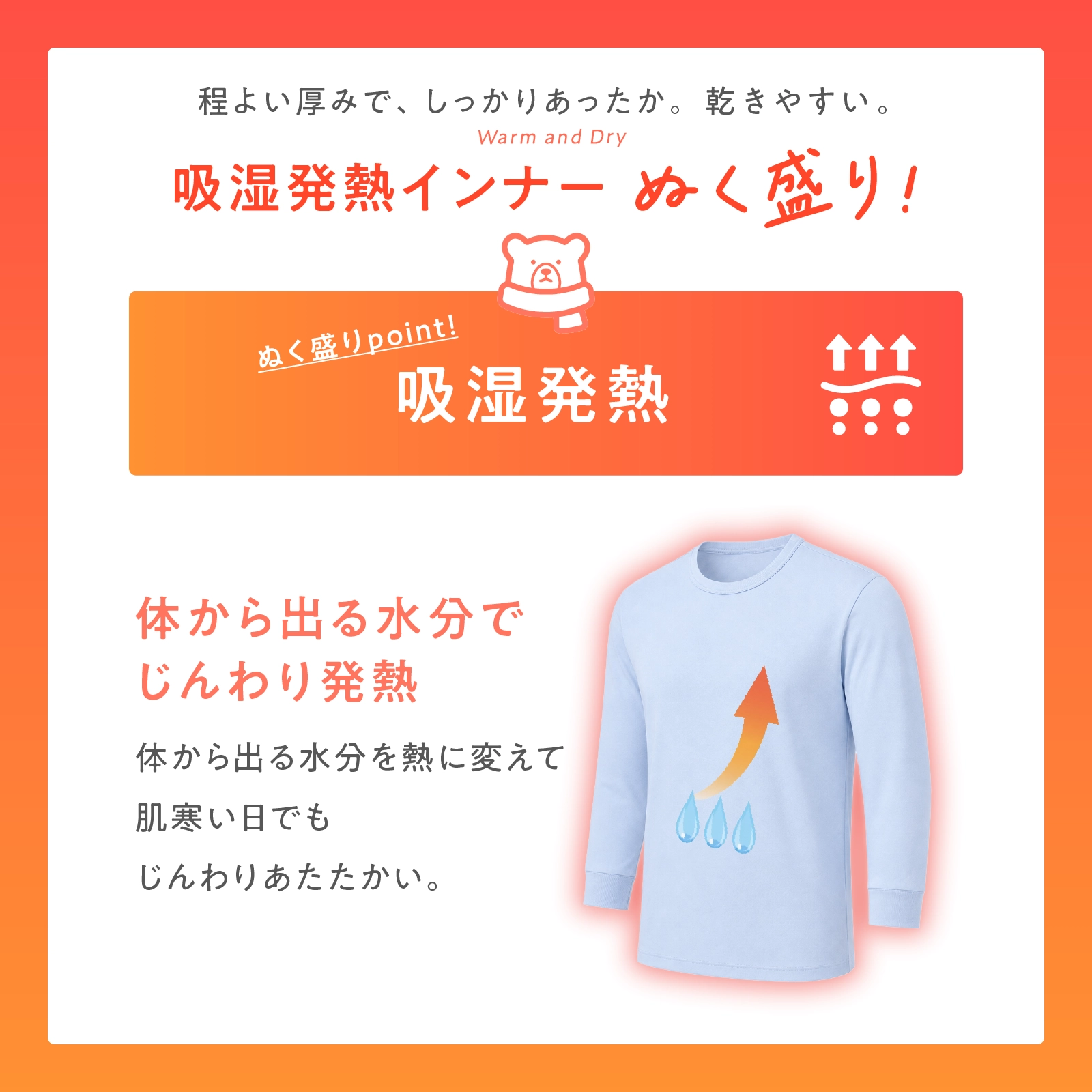 【公式】吸湿発熱 長袖インナー 2枚組 ぬく盛り 吸水速乾|110cm,120cm,130cm 秋冬インナー ガロー