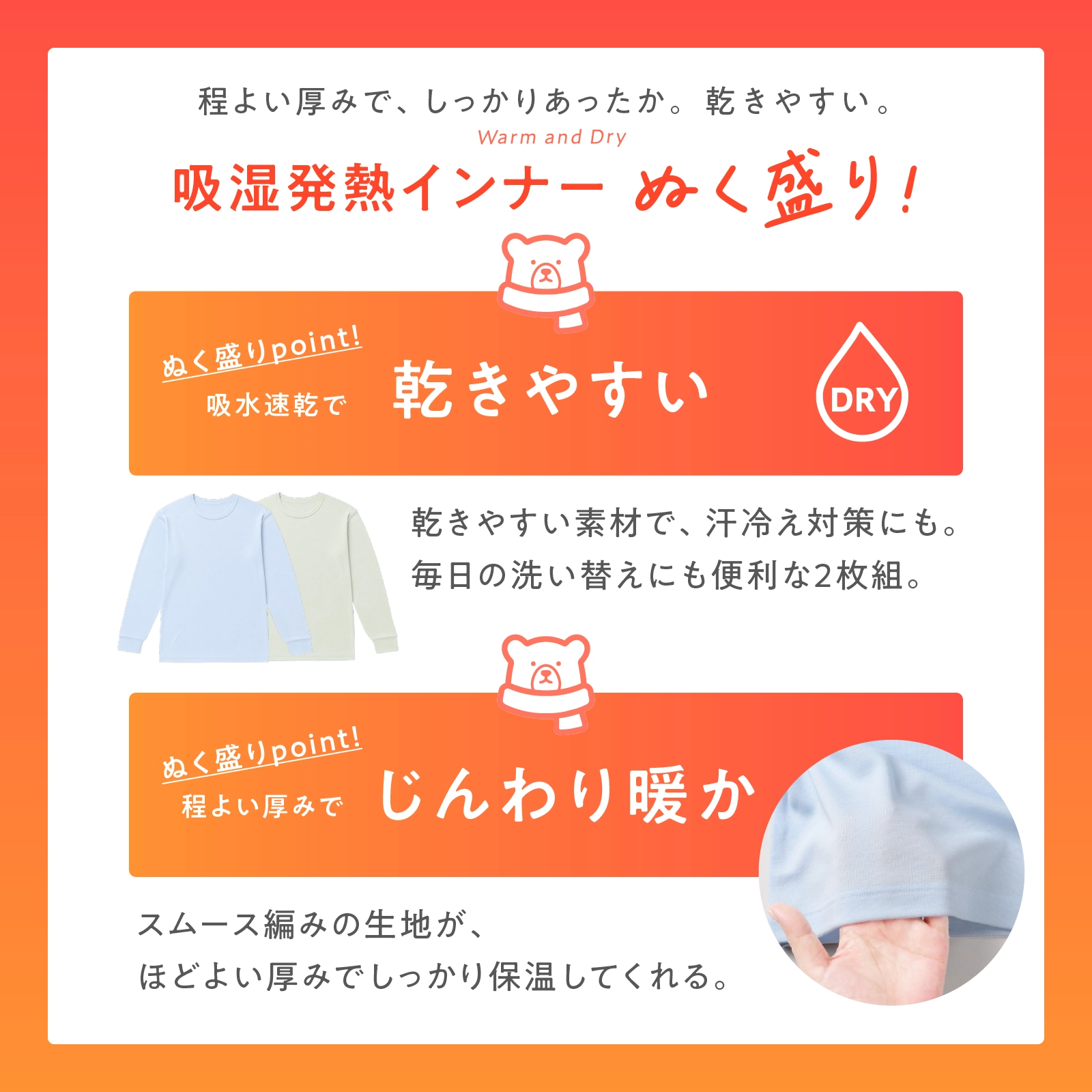 【公式】吸湿発熱 長袖インナー 2枚組 ぬく盛り 吸水速乾|110cm,120cm,130cm 秋冬インナー ガロー
