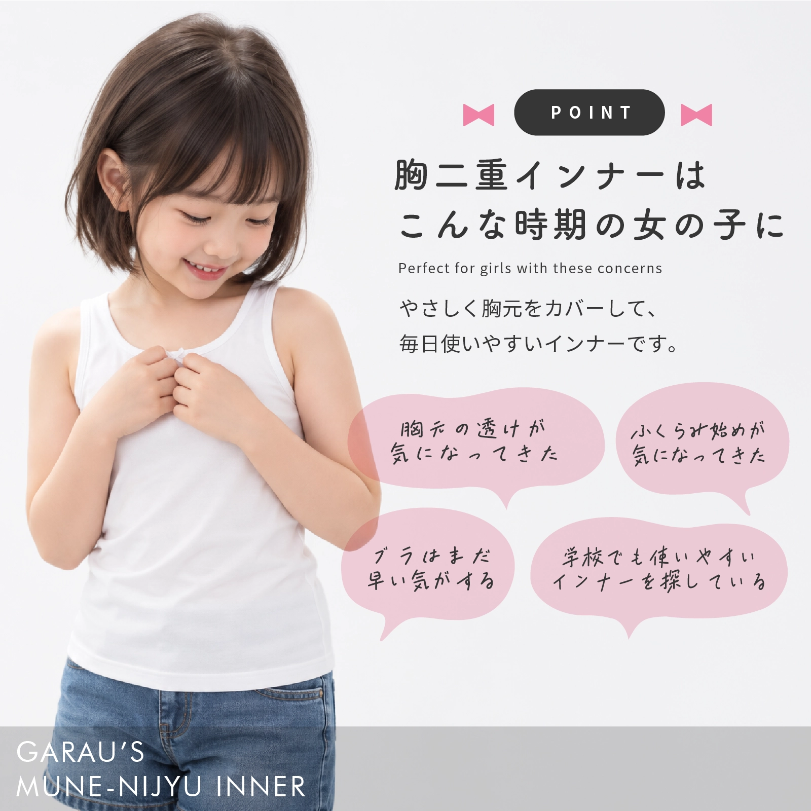 【公式】小学生 女の子 胸二重キャミソール 2枚組 透けにくい綿100％ ジュニアブラ前のキッズ・ジュニアインナー 130cm,140cm,150cm,160cm ガローネット限定