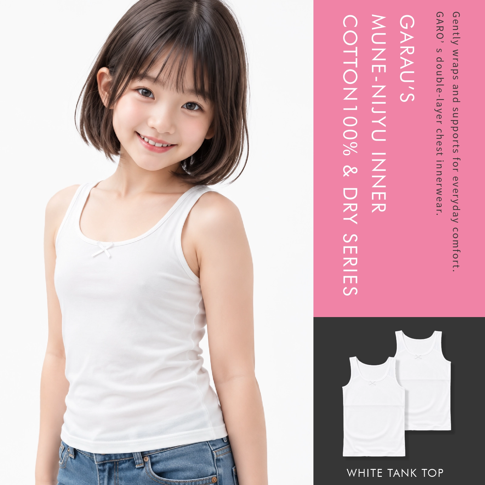 【公式】小学生 女の子 胸二重キャミソール 2枚組 透けにくい綿100％ ジュニアブラ前のキッズ・ジュニアインナー 130cm,140cm,150cm,160cm ガローネット限定