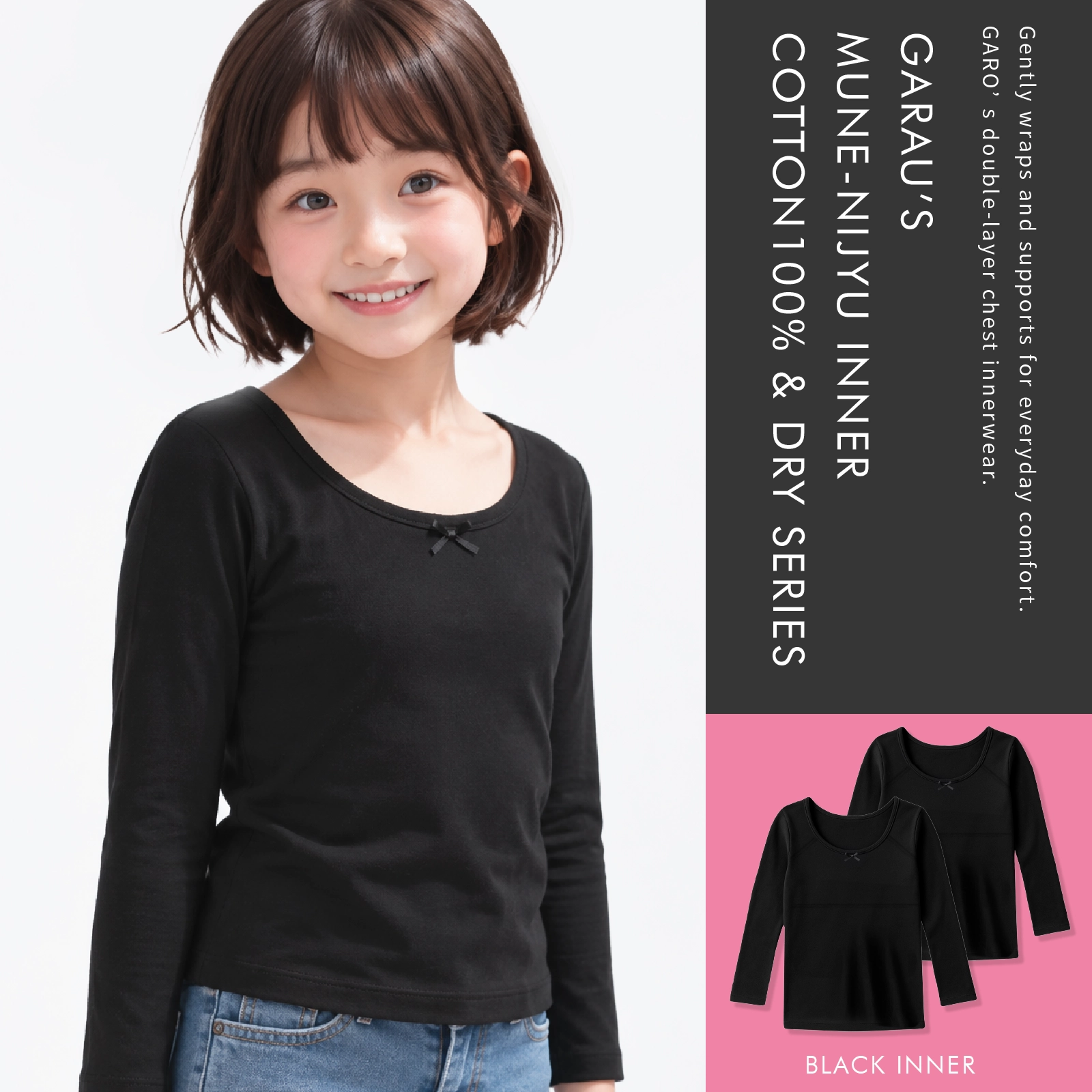【公式】小学生 女の子 胸二重キャミソール 2枚組 透けにくい綿100％ ジュニアブラ前のキッズ・ジュニアインナー 130cm,140cm,150cm,160cm ガローネット限定