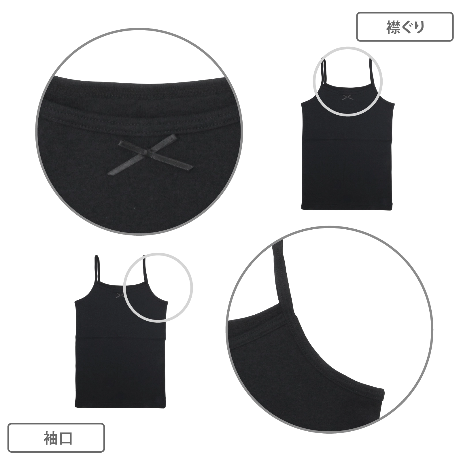 【女の子】ジュニア　胸二重キャミソール｜ ２枚組　黒｜ 130～160cm【吸水速乾/綿100%】