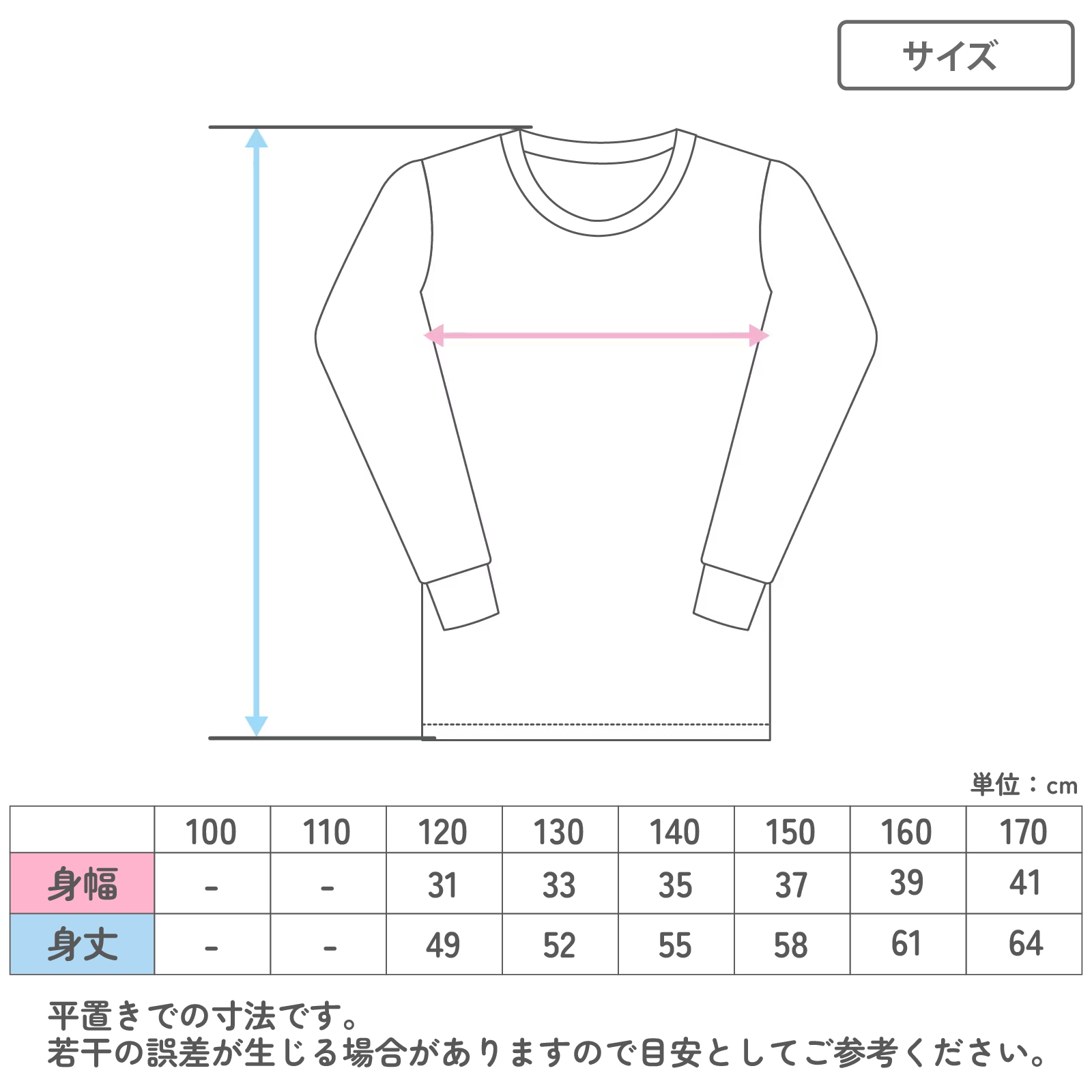【公式】 【男の子】吸湿発熱 長袖インナー 2枚組 黒 ぬく盛り 吸水速乾|140cm,150cm,160cm 秋冬インナー ガロー