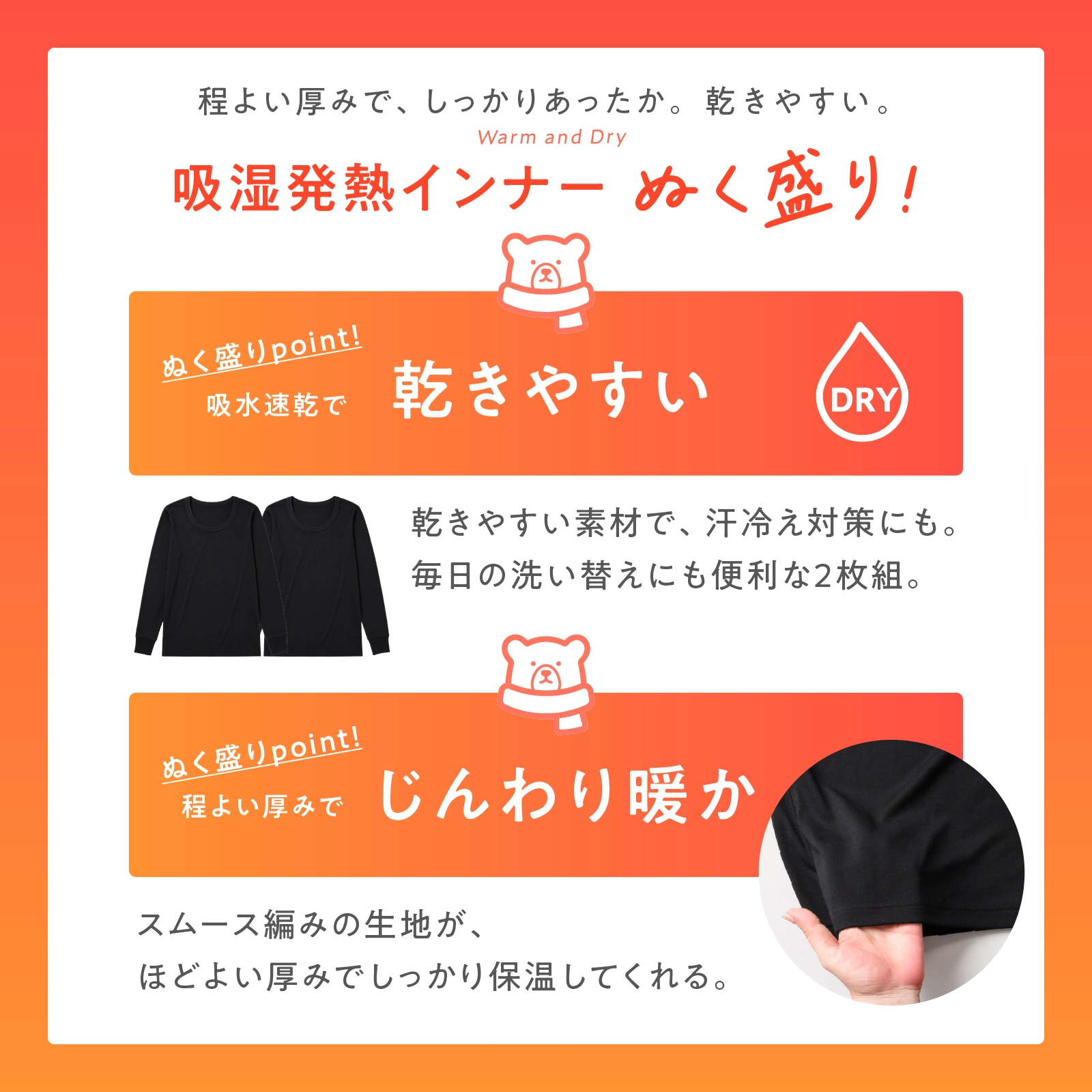 【公式】 【男の子】吸湿発熱 長袖インナー 2枚組 黒 ぬく盛り 吸水速乾|140cm,150cm,160cm 秋冬インナー ガロー