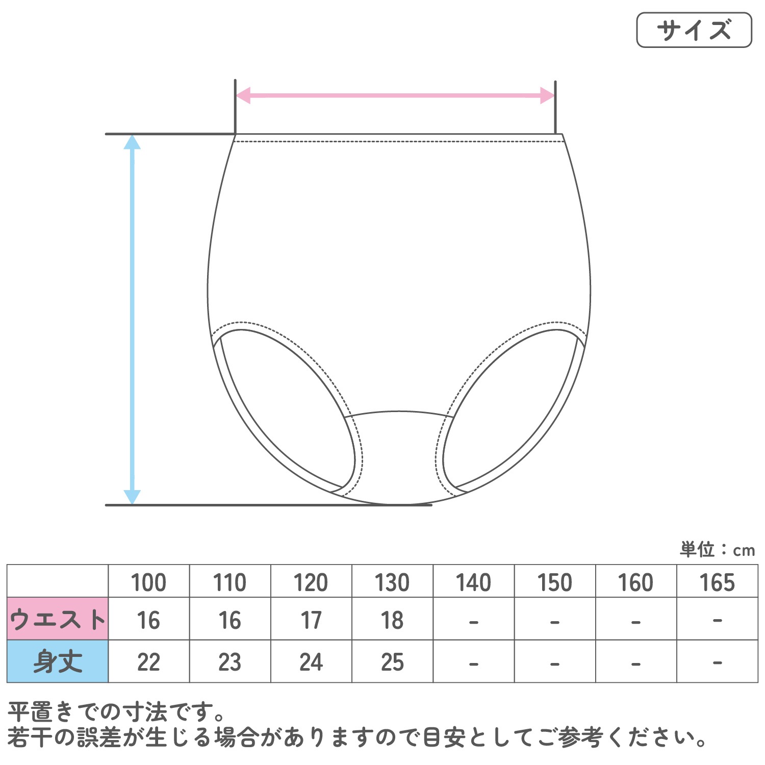 【女の子】【日本製】キッズショーツ　2枚組　お菓子柄　100～130cm【綿100％】