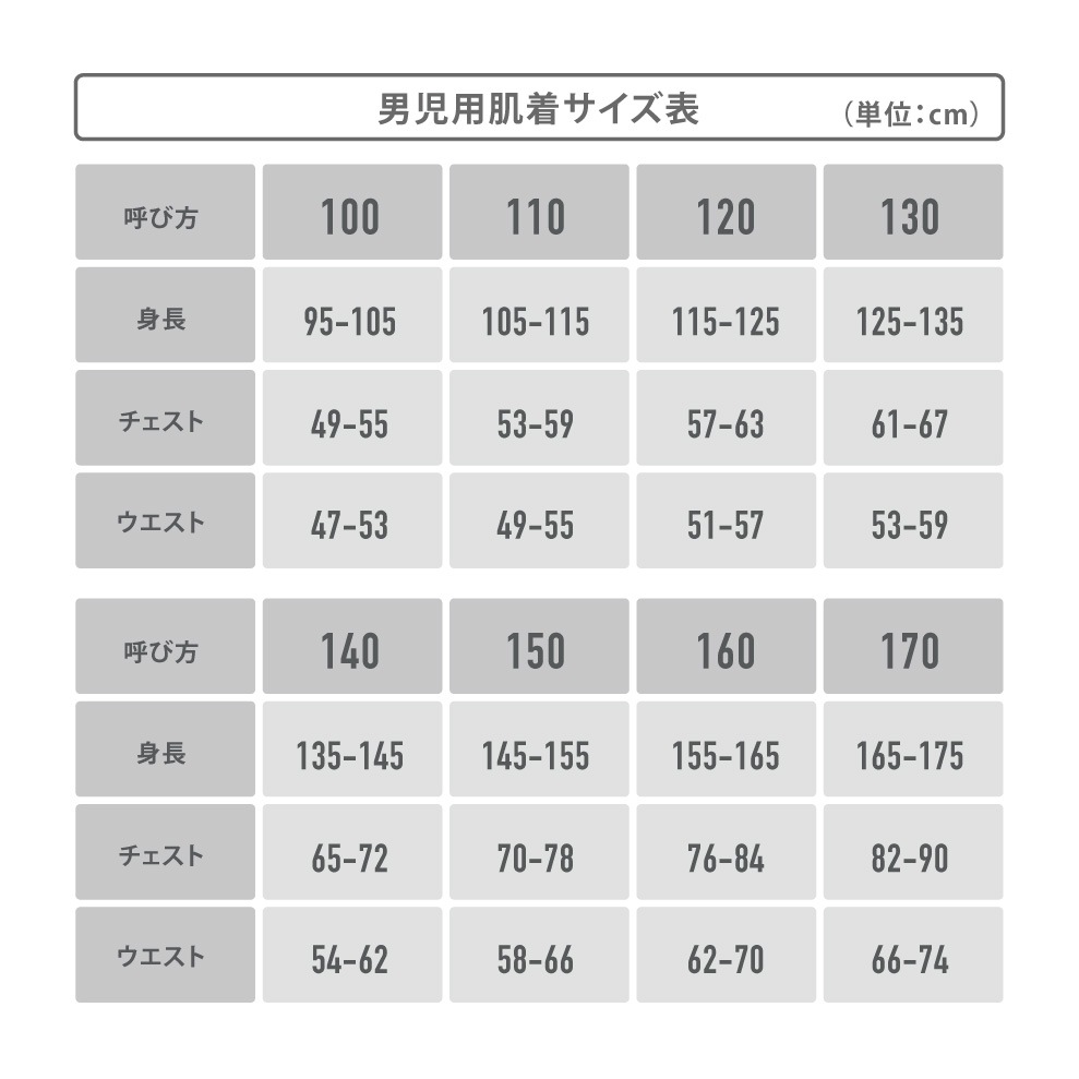 【男の子】キッズジュニア　長袖インナー　２枚組　厚地/グレー　100～160cm【綿混/裏起毛】